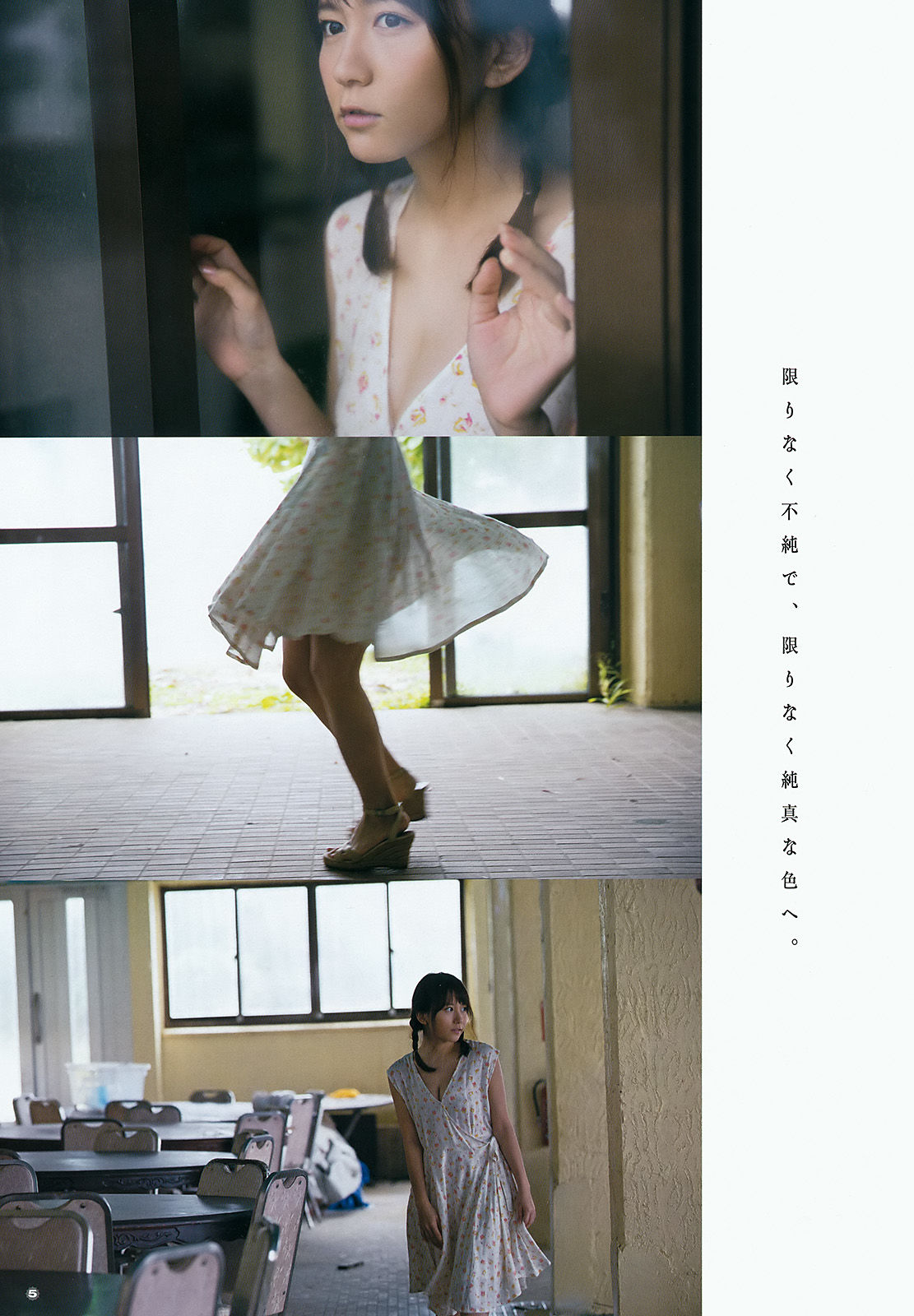 2016年No.07 浅川梨奈 大場美奈-图13