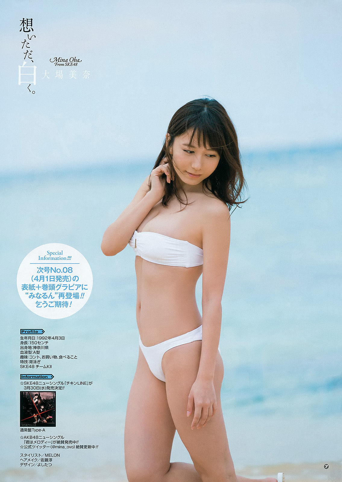 2016年No.07 浅川梨奈 大場美奈-图15