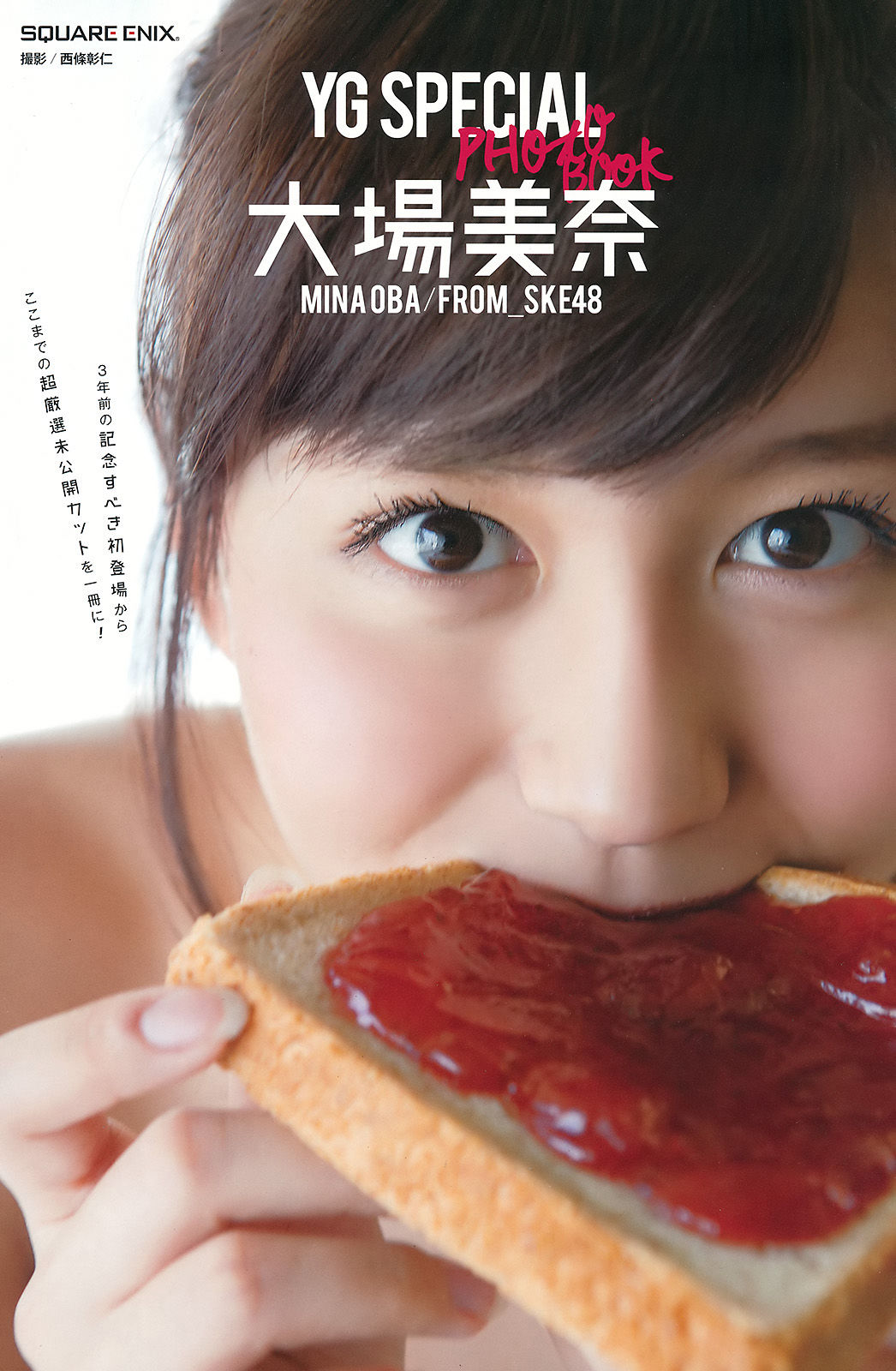 2016年No.07 浅川梨奈 大場美奈-图16