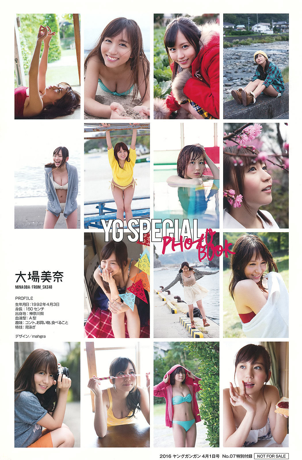 2016年No.07 浅川梨奈 大場美奈-图30