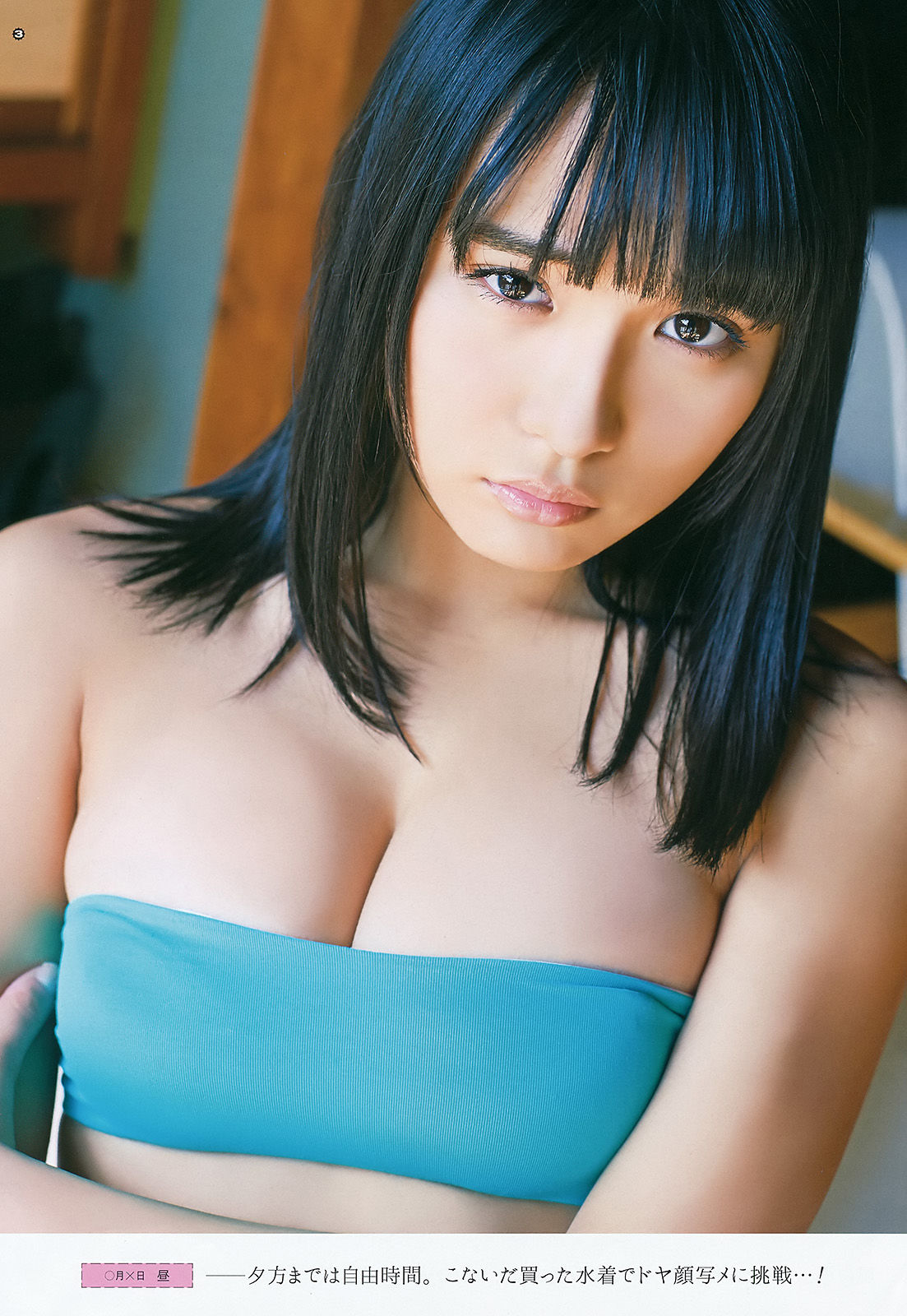 2016年No.07 浅川梨奈 大場美奈-图3
