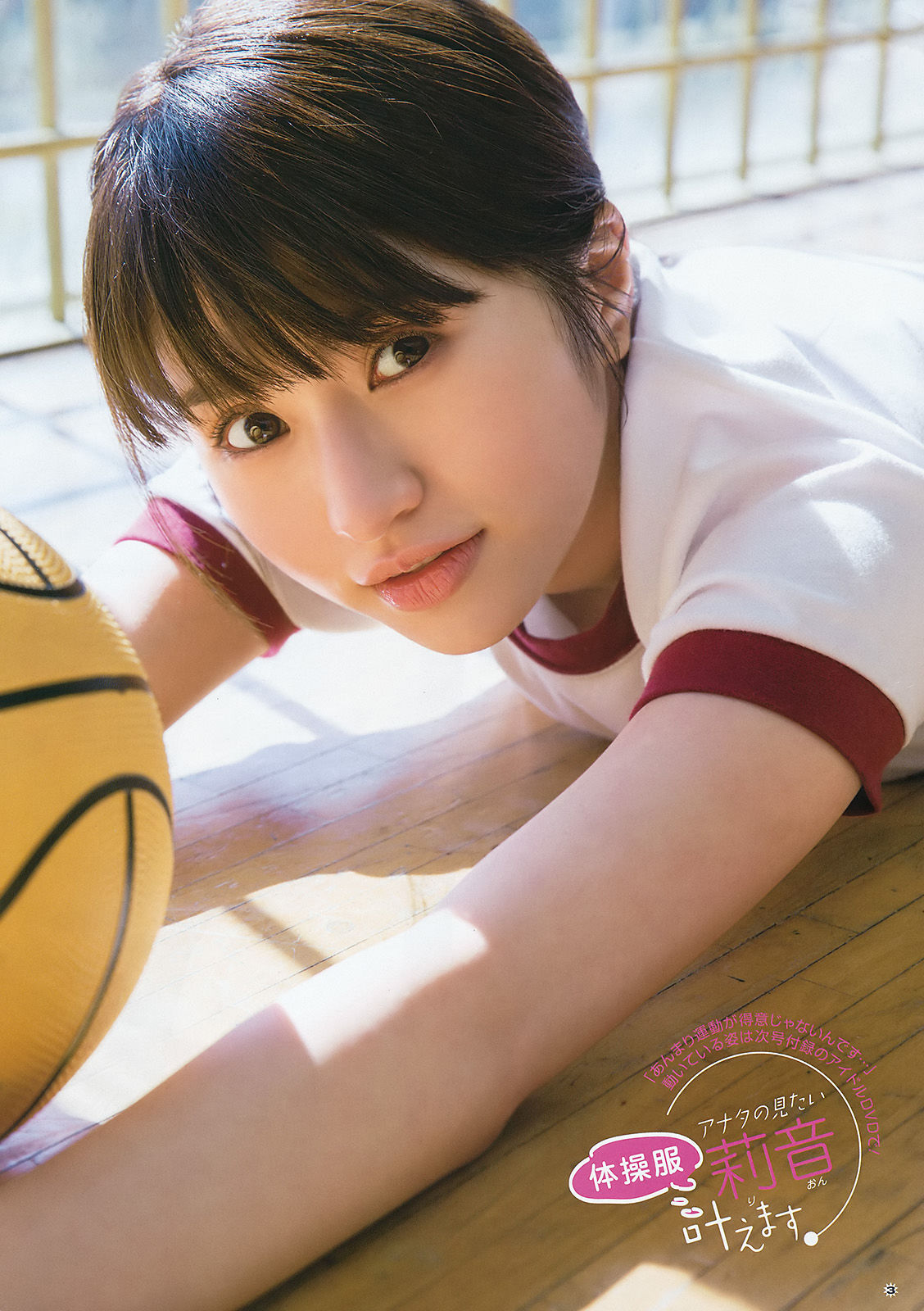 2016年No.08 大場美奈 莉音-图11