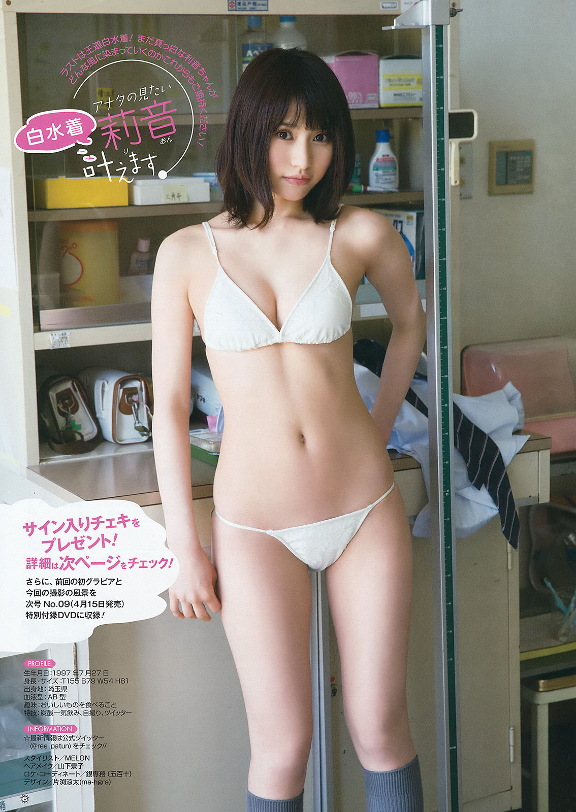 2016年No.08 大場美奈 莉音-图14