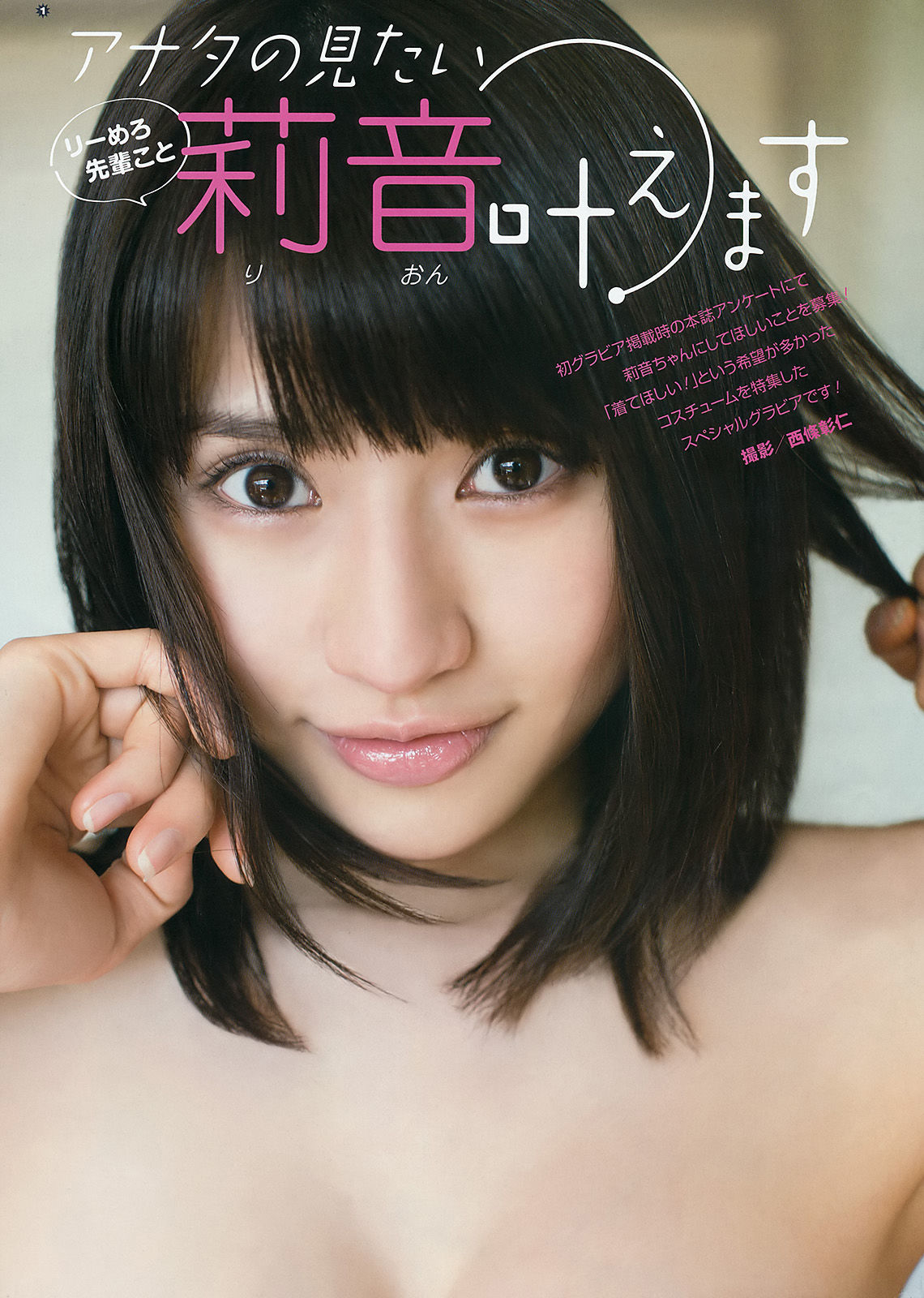 2016年No.08 大場美奈 莉音-图8