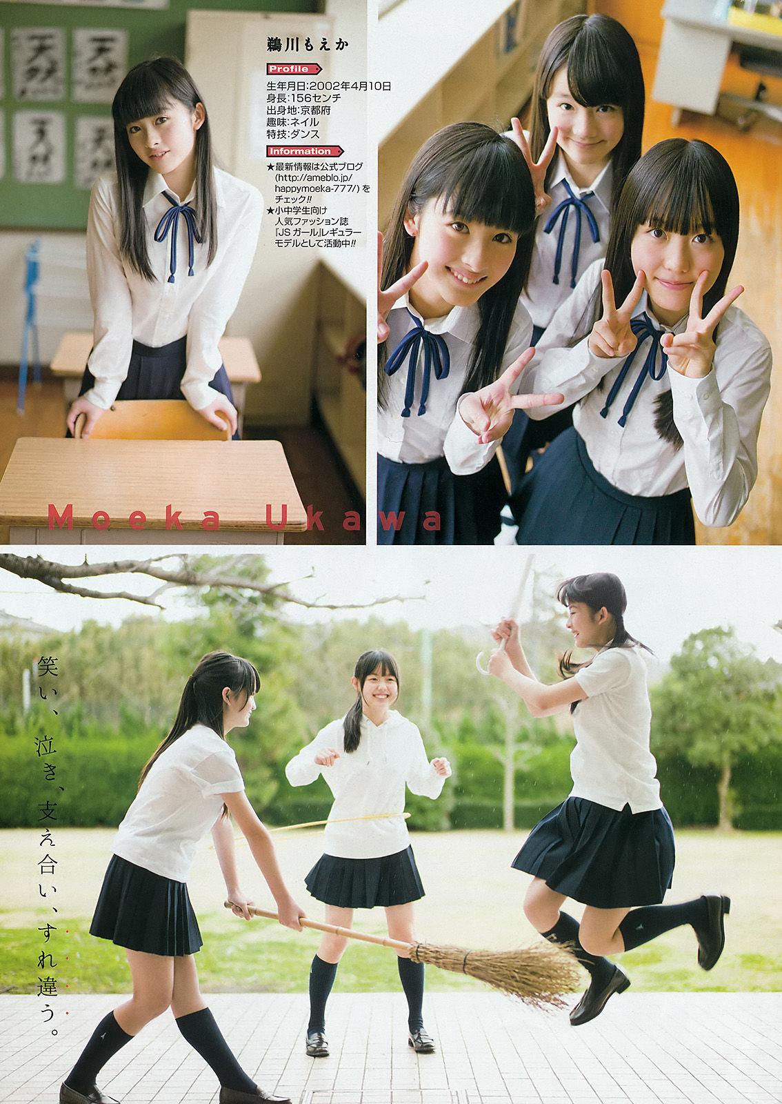 2016年No.09 鈴木愛理-图12