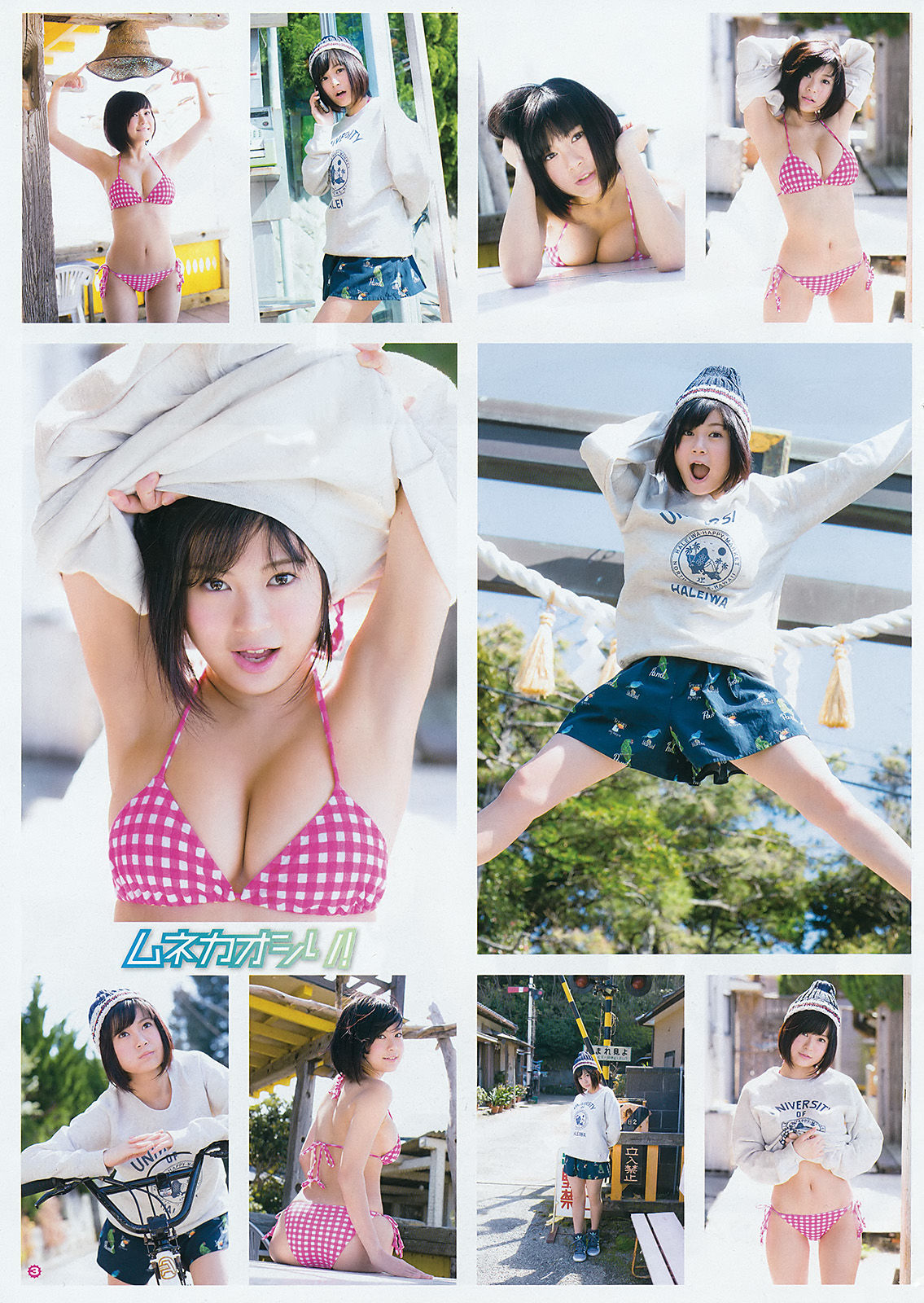 2016年No.10 譜久村聖 RaMu-图12