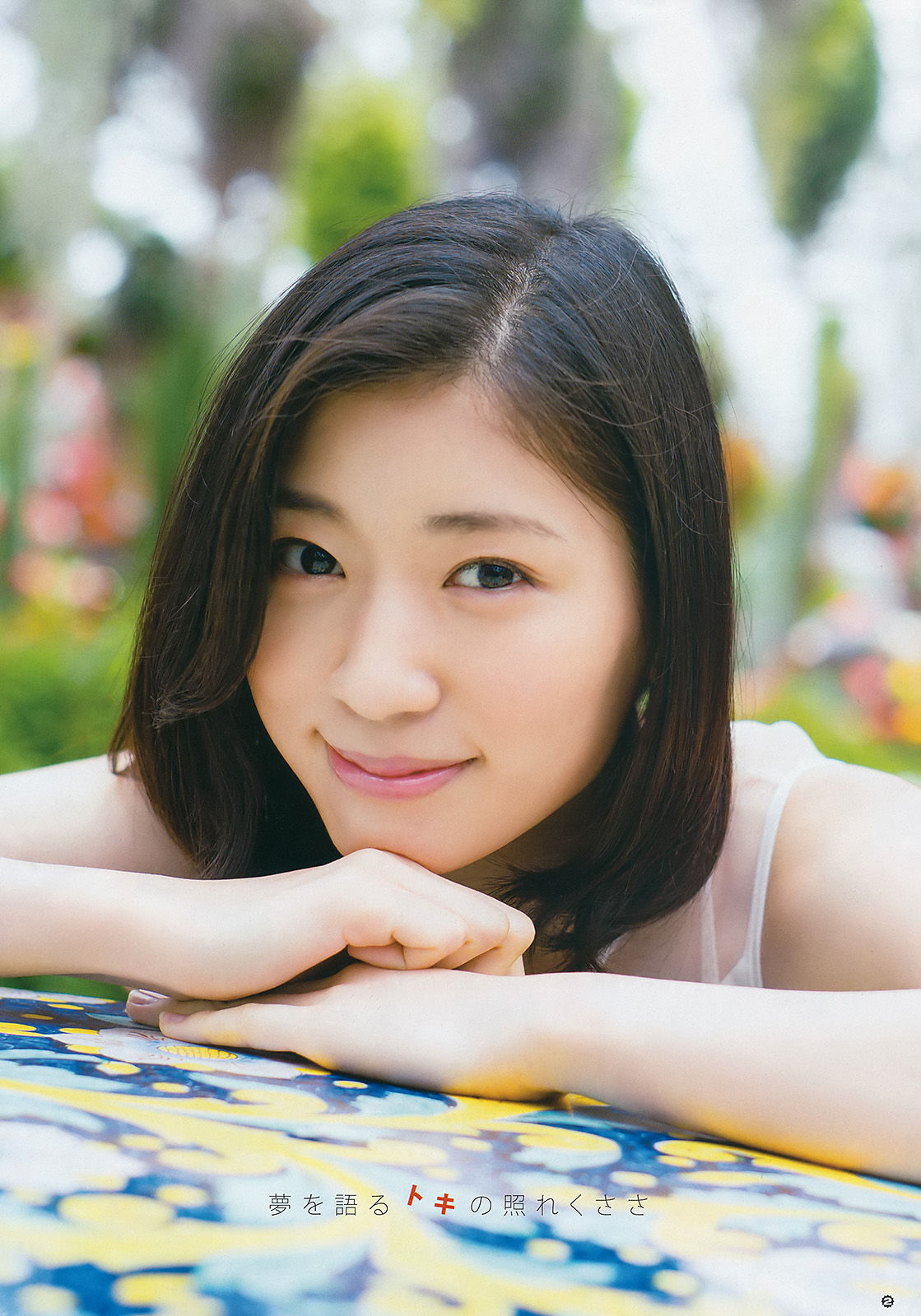 2016年No.11 兒玉遥 相楽樹-图10
