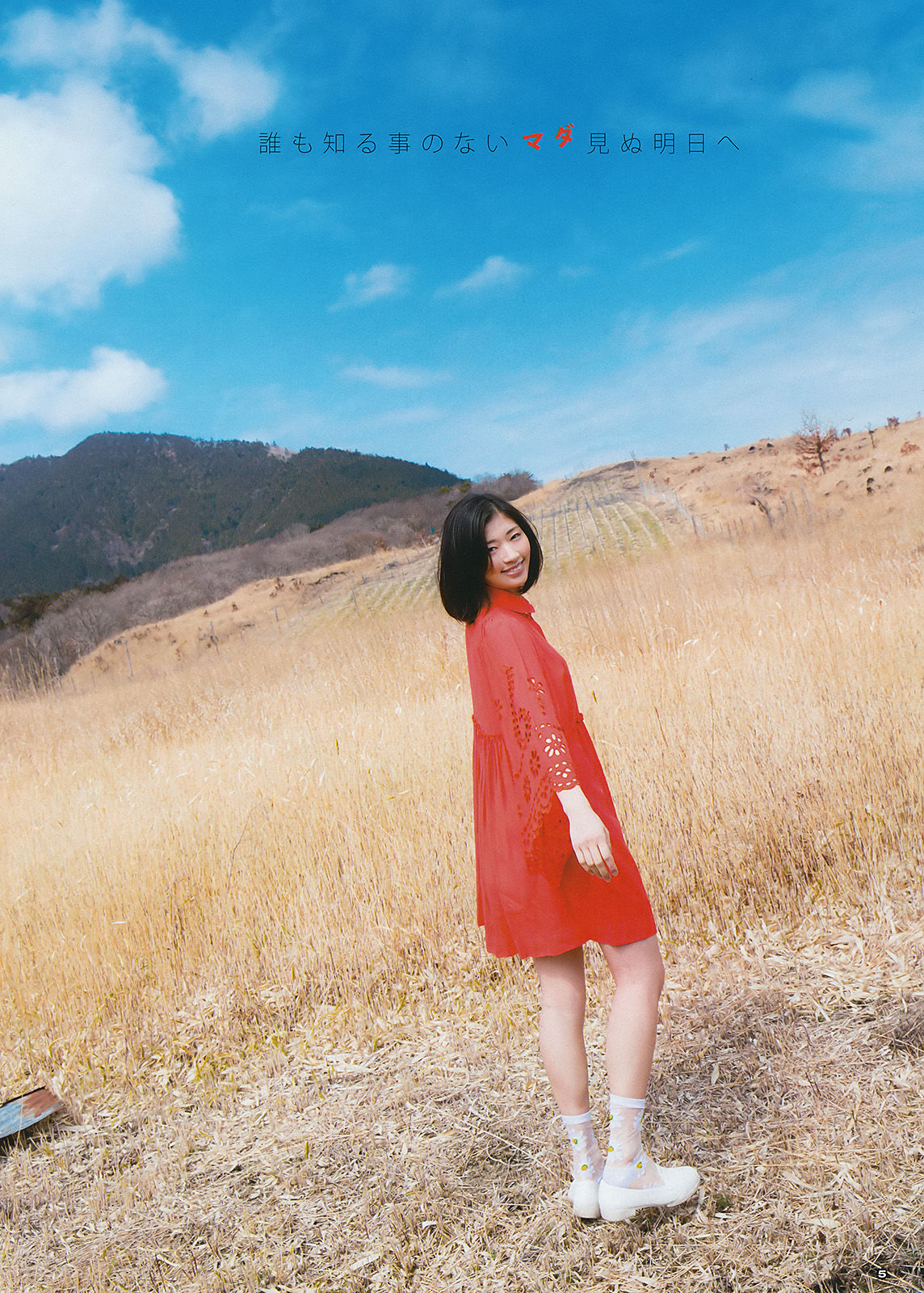 2016年No.11 兒玉遥 相楽樹-图13