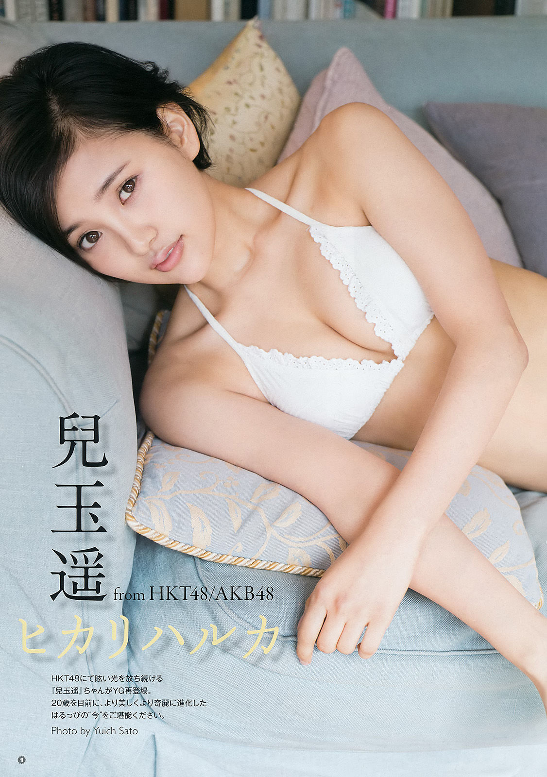 2016年No.11 兒玉遥 相楽樹-图1