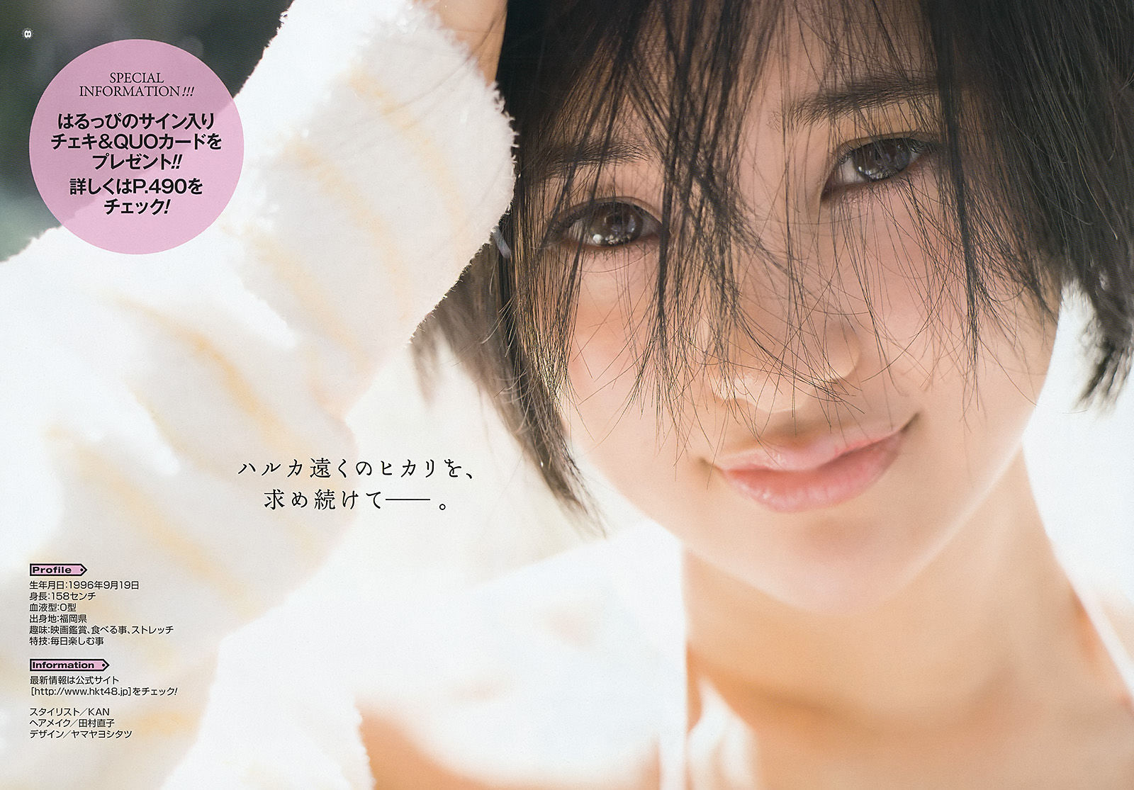 2016年No.11 兒玉遥 相楽樹-图8