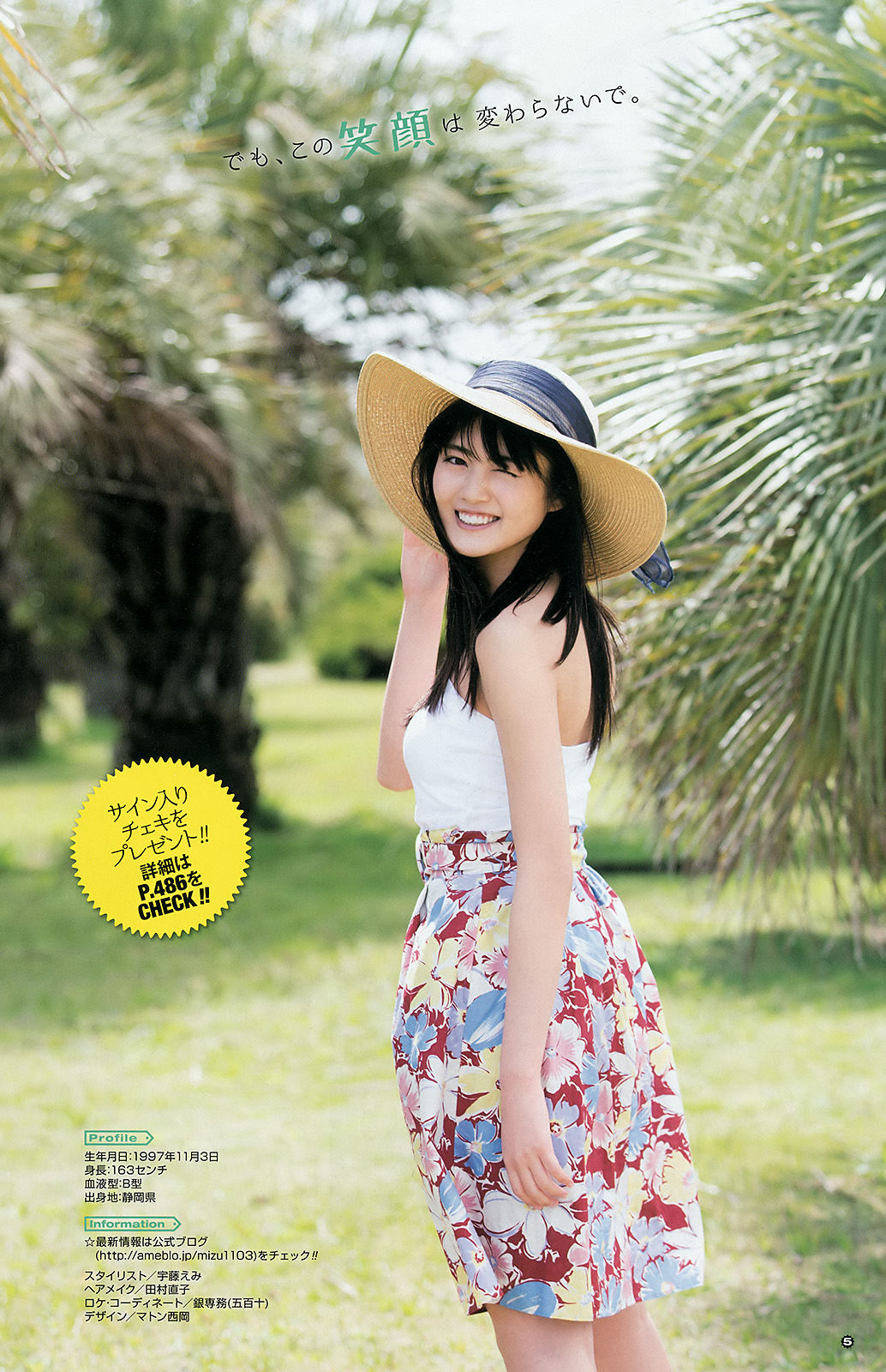 2016年No.12 京佳 水谷果穂 英里香-图13