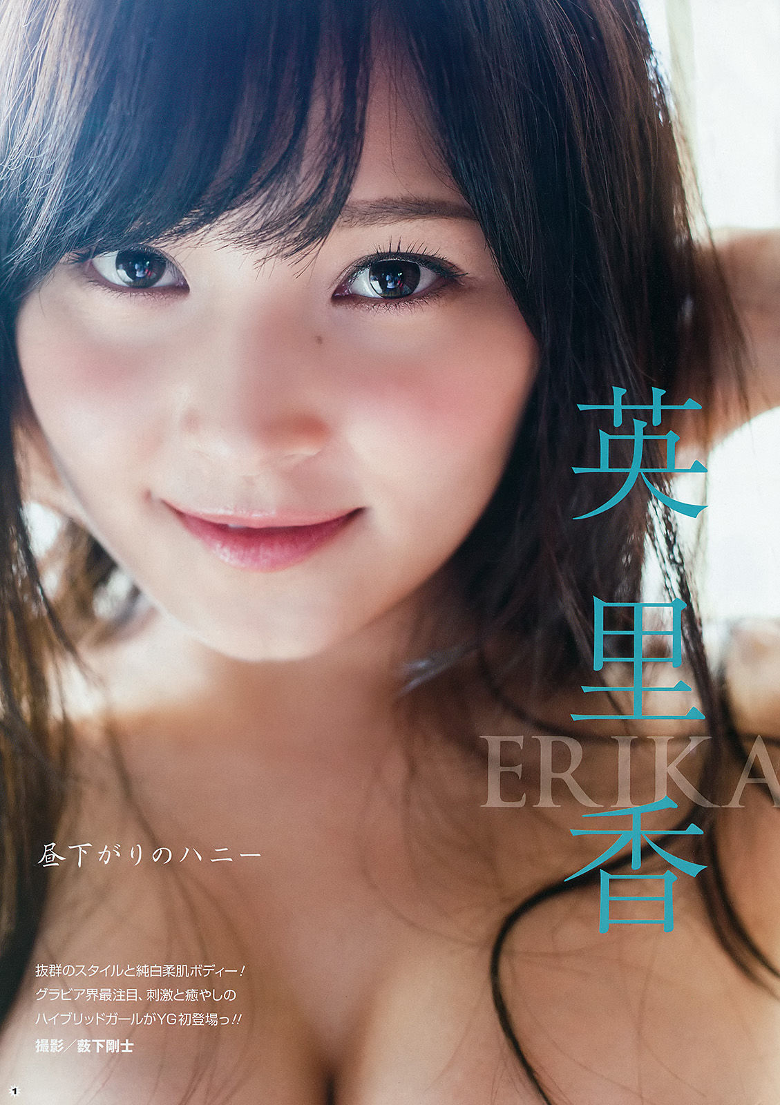 2016年No.12 京佳 水谷果穂 英里香-图14