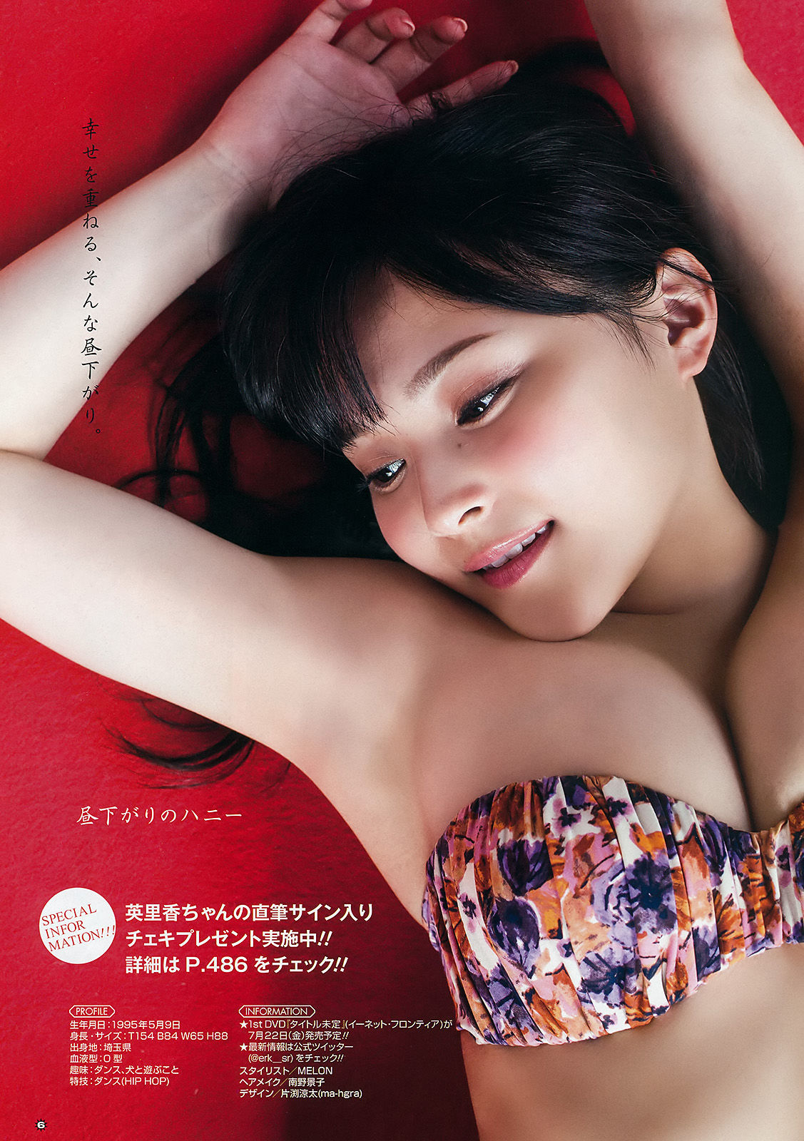 2016年No.12 京佳 水谷果穂 英里香-图19