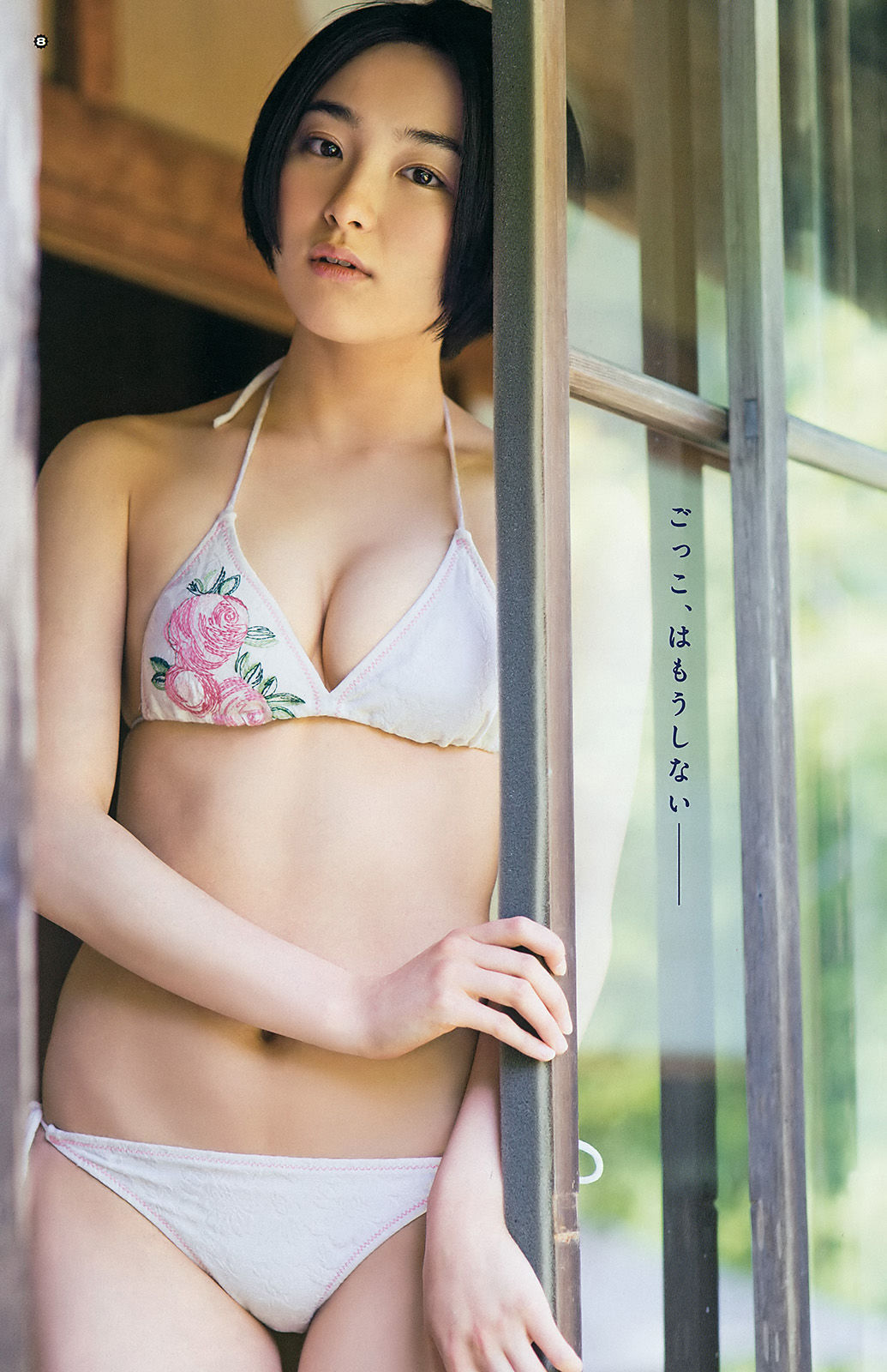 2016年No.14 浅川梨奈 早乙女ゆう 朝倉ゆり-图12