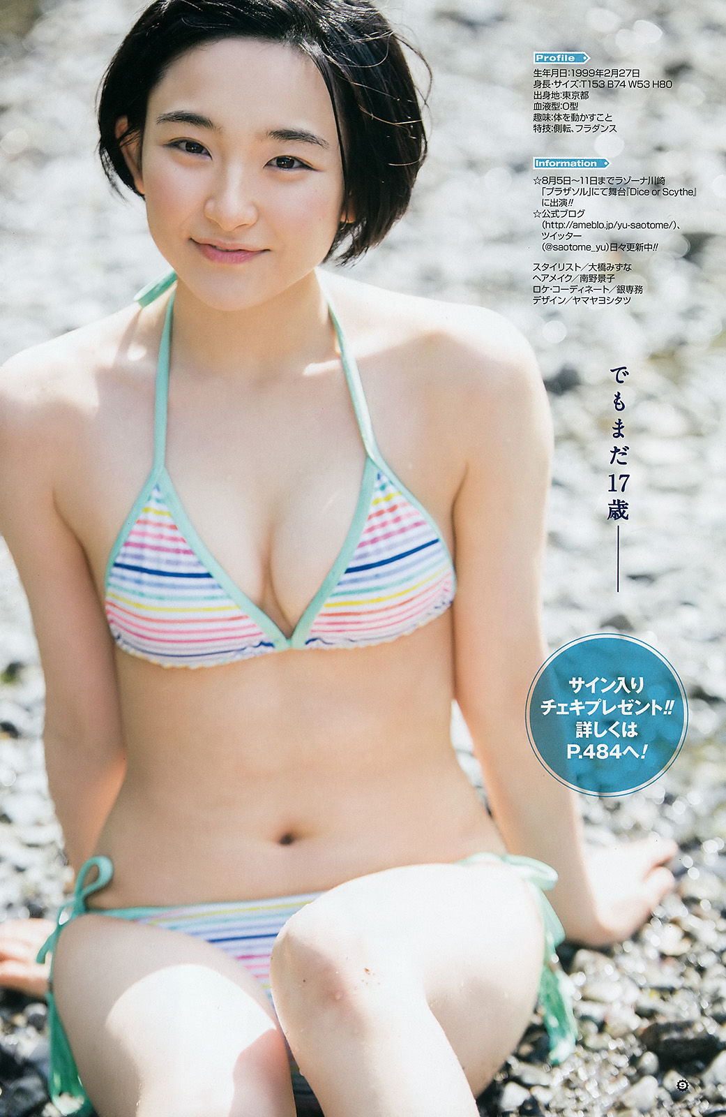 2016年No.14 浅川梨奈 早乙女ゆう 朝倉ゆり-图13