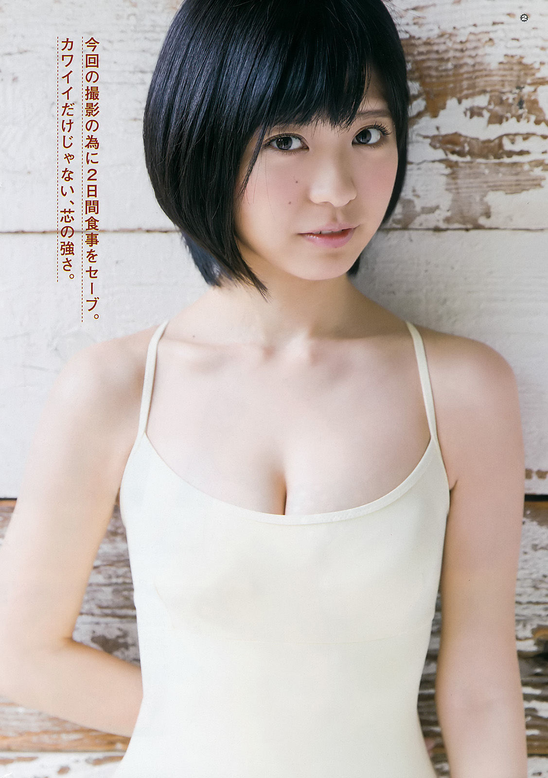 2016年No.14 浅川梨奈 早乙女ゆう 朝倉ゆり-图15