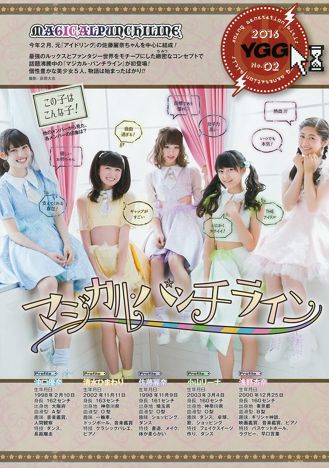 2016年No.14 浅川梨奈 早乙女ゆう 朝倉ゆり-图19