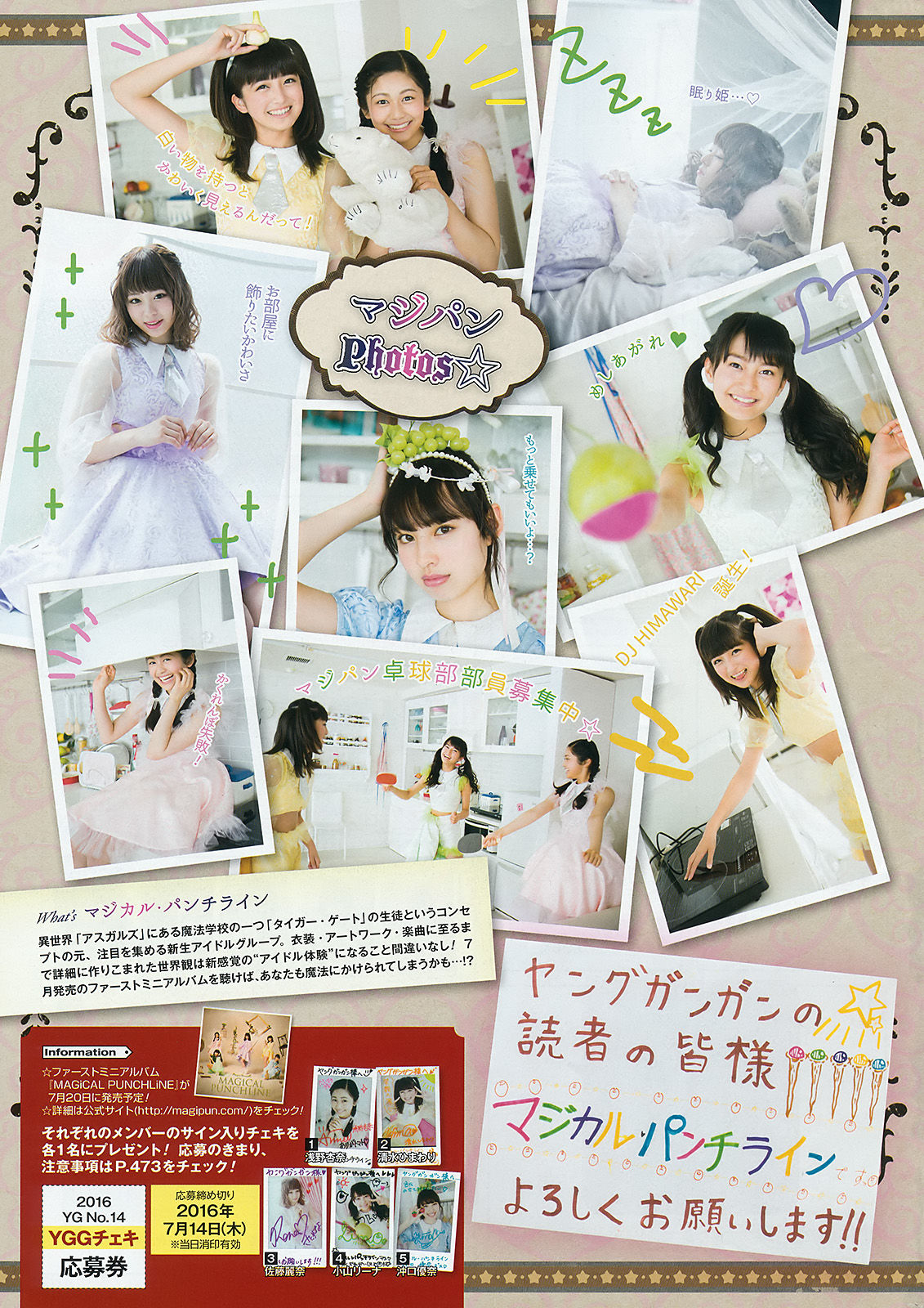 2016年No.14 浅川梨奈 早乙女ゆう 朝倉ゆり-图20