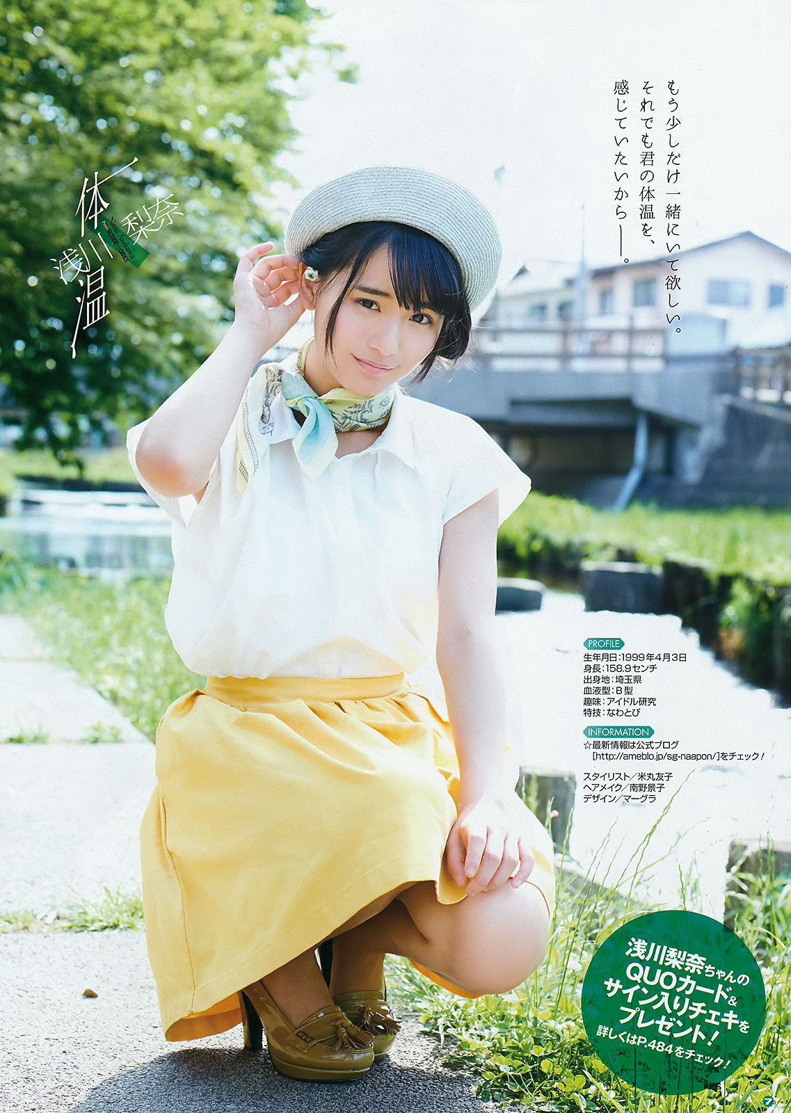 2016年No.14 浅川梨奈 早乙女ゆう 朝倉ゆり-图7
