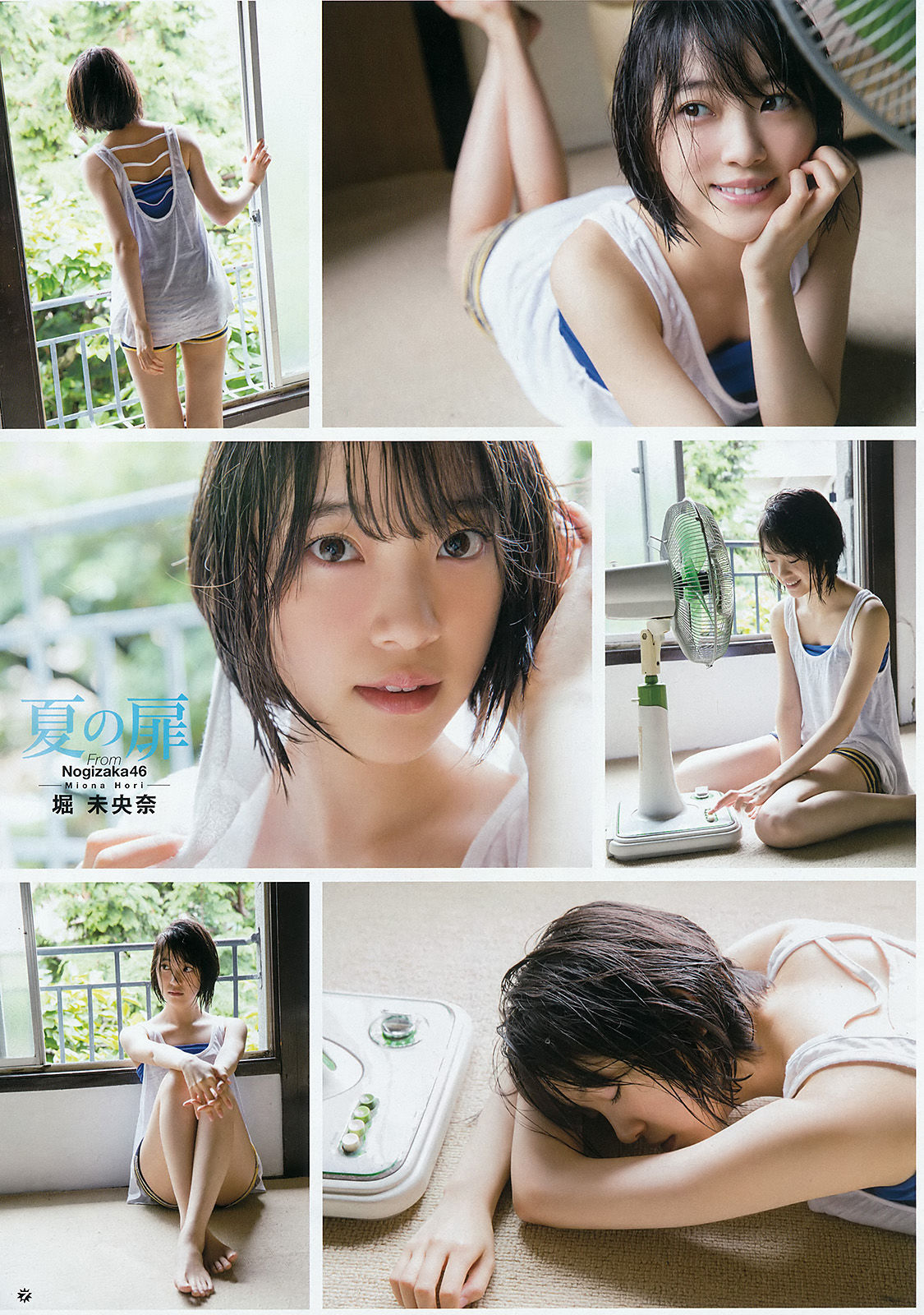 2016年No.15 堀未央奈-图9