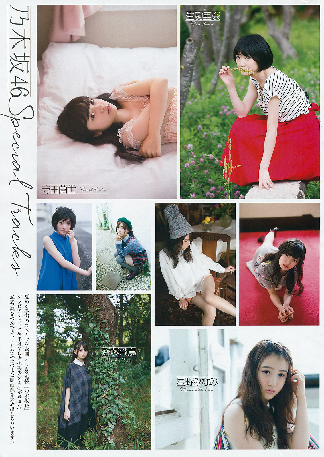 2016年No.15 堀未央奈-图11
