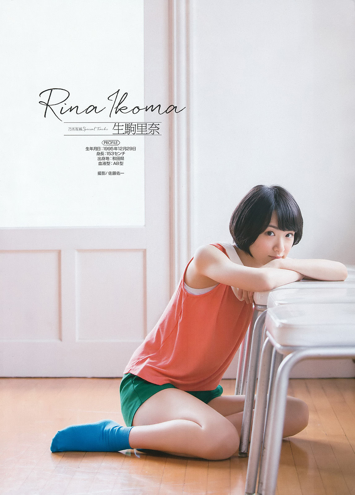 2016年No.15 堀未央奈-图18