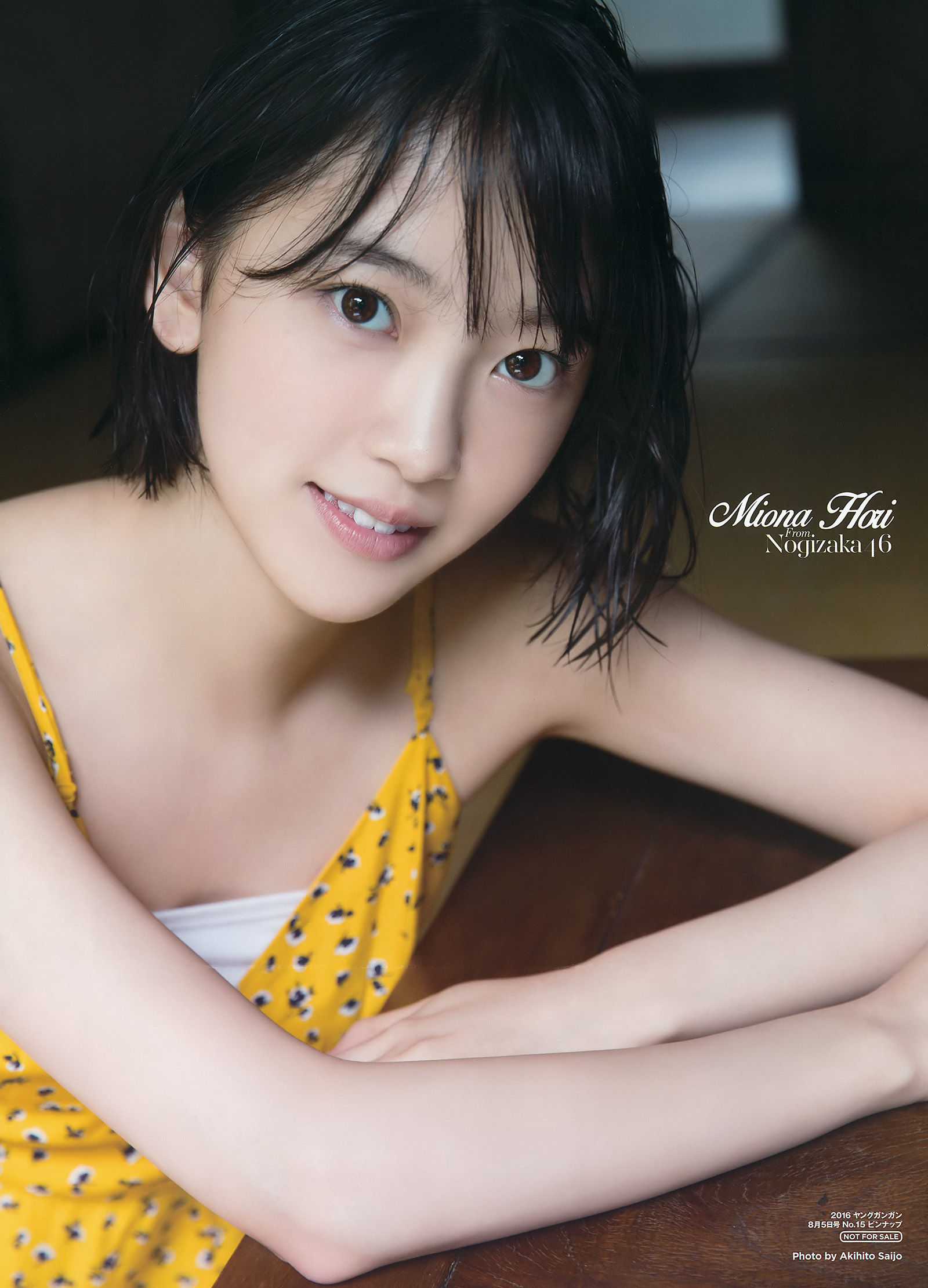 2016年No.15 堀未央奈-图1