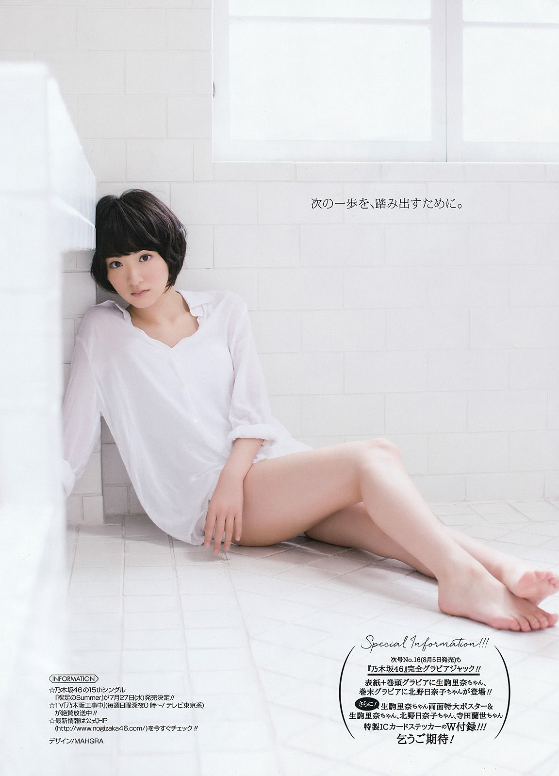 2016年No.15 堀未央奈-图20