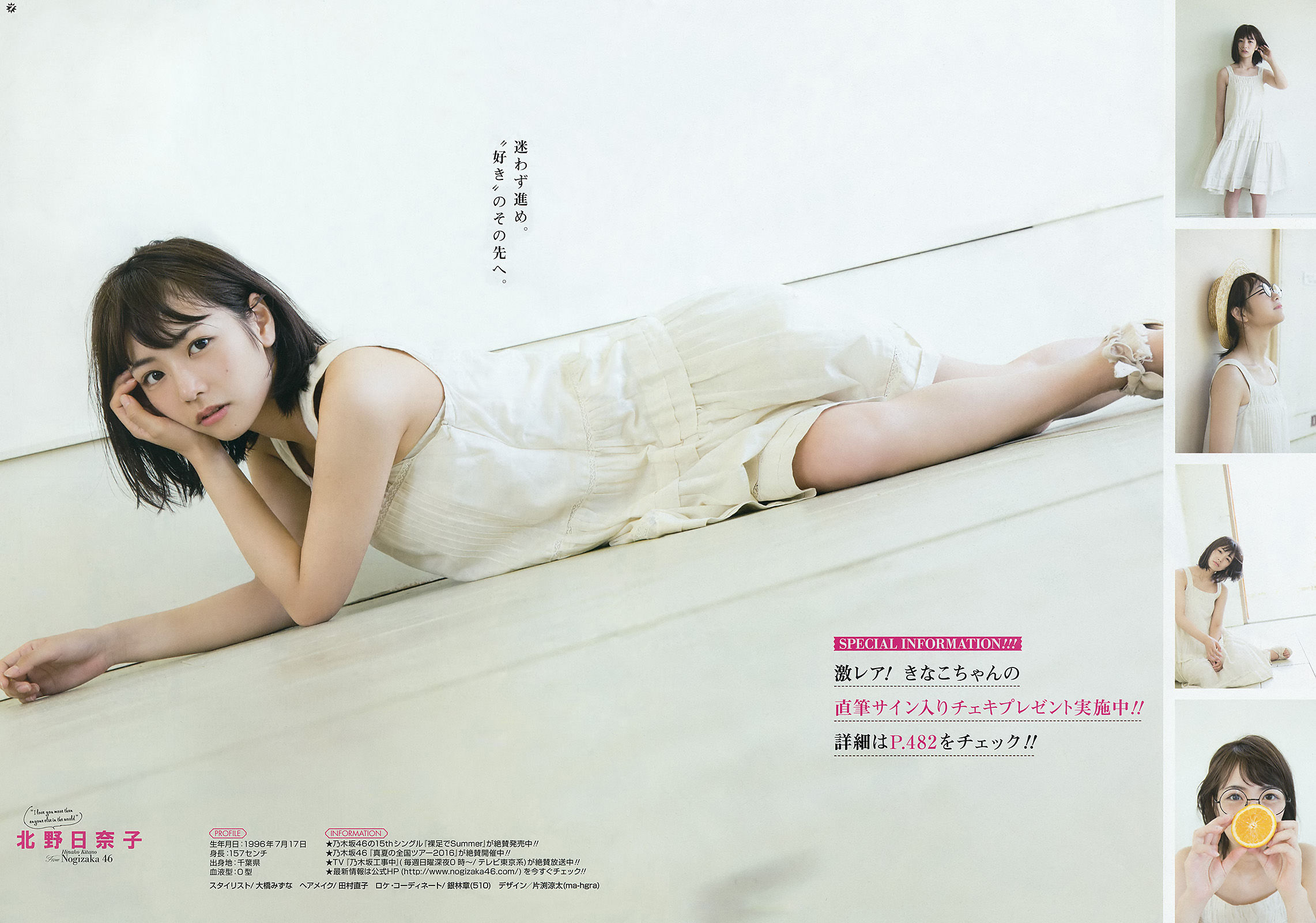 2016年No.16 生駒里奈 北野日奈子-图14