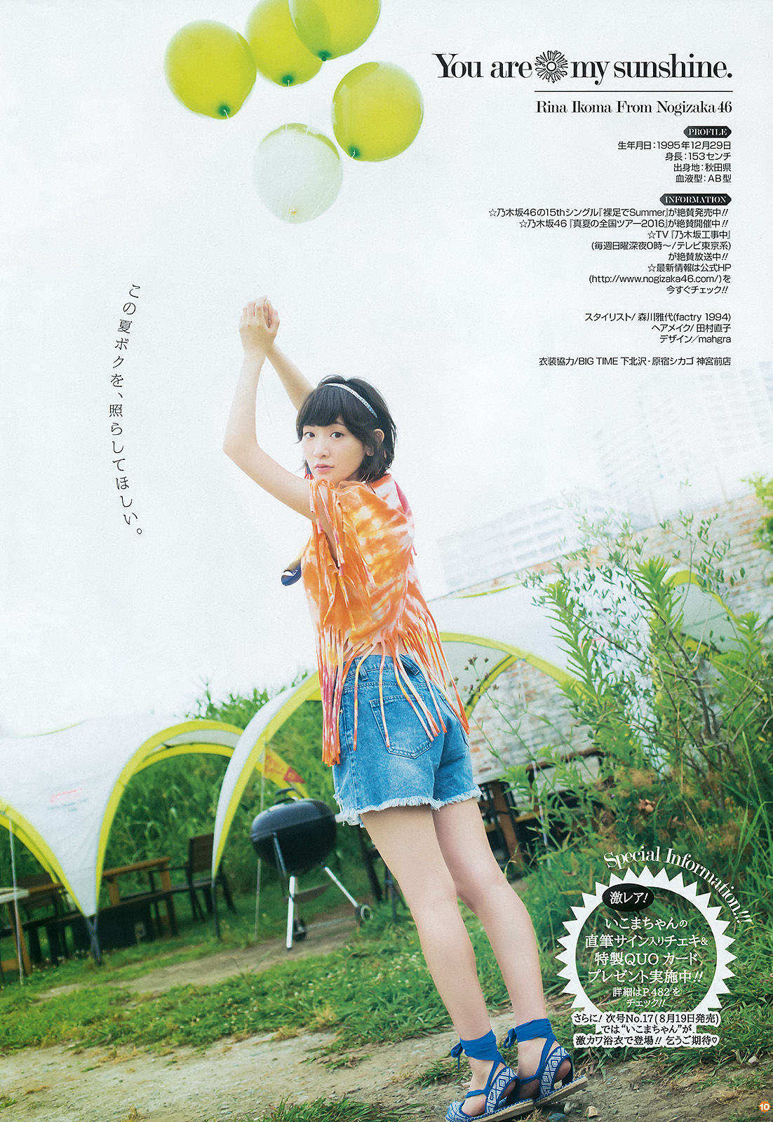 2016年No.16 生駒里奈 北野日奈子-图8