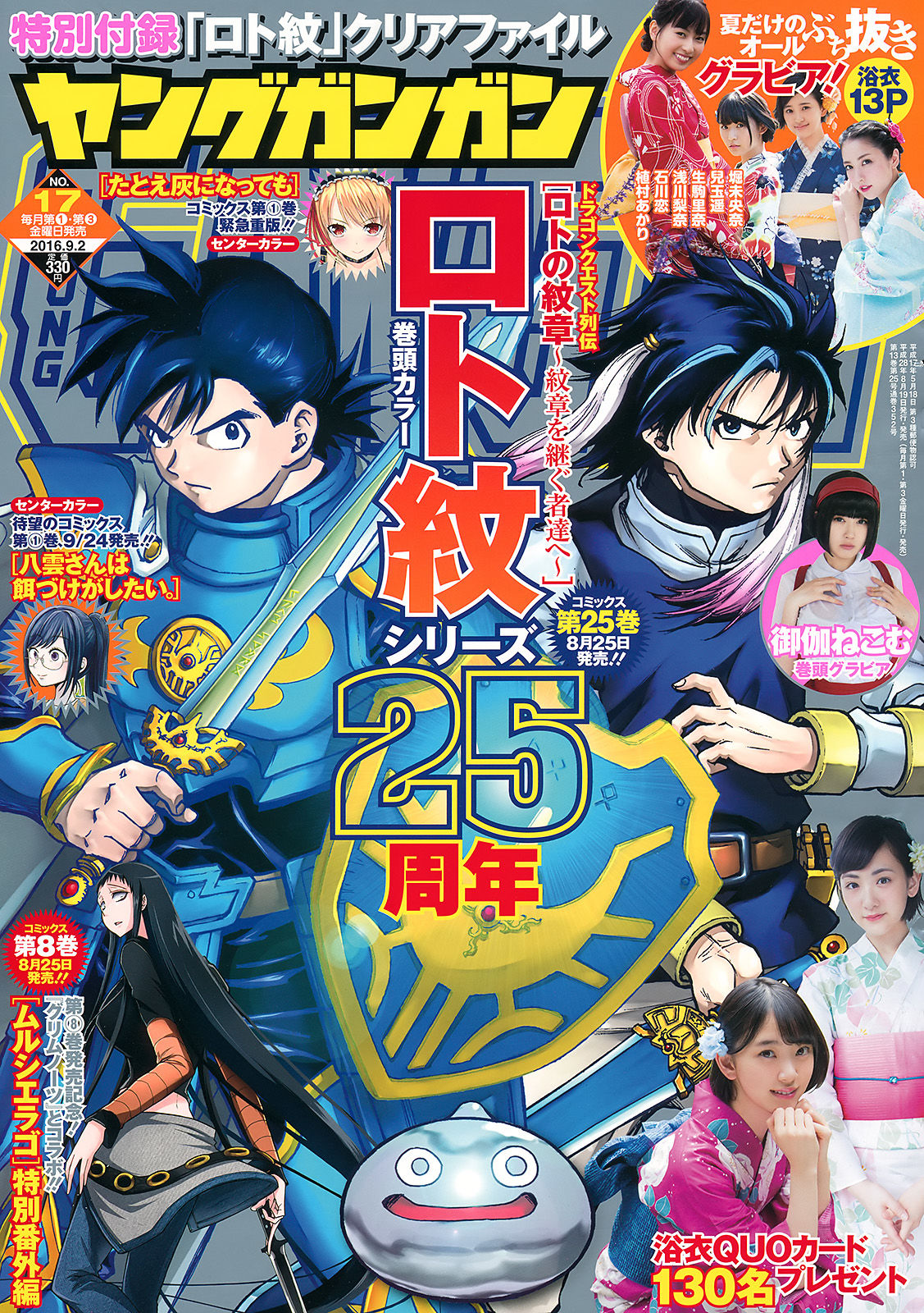 2016年No.17 御伽ねこむ-图0