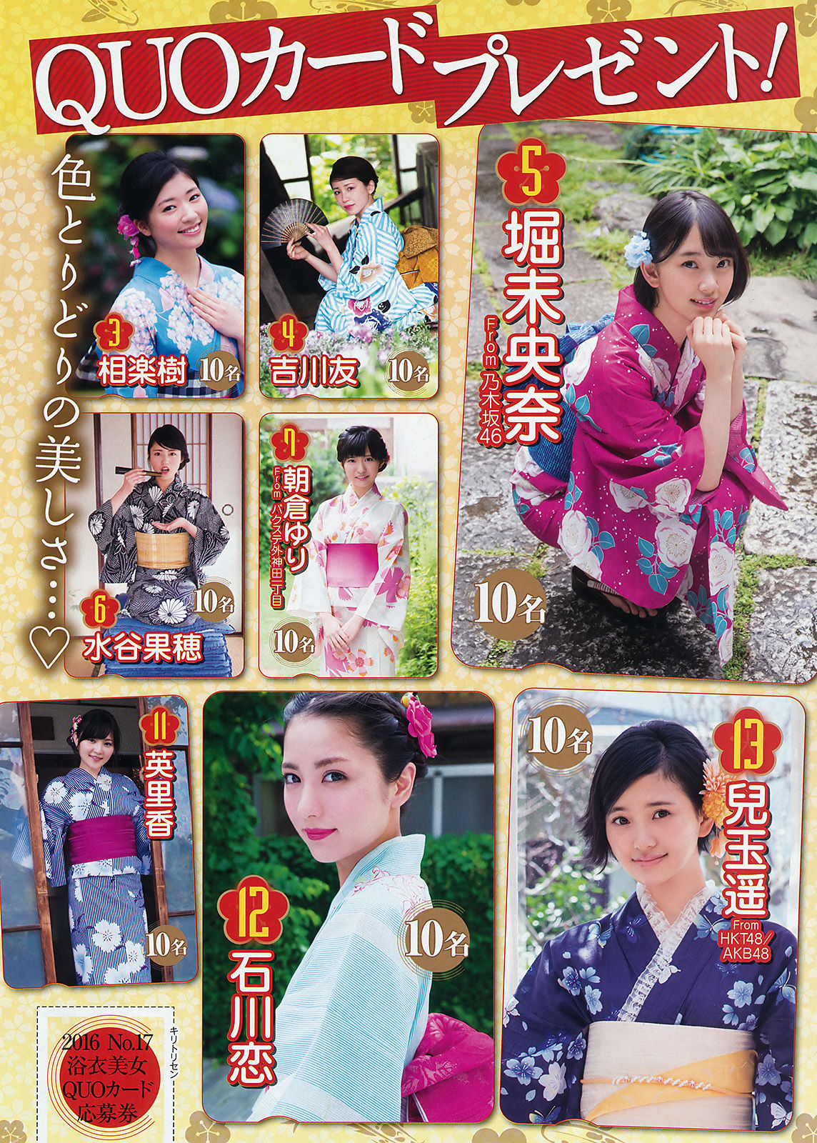 2016年No.17 御伽ねこむ-图20