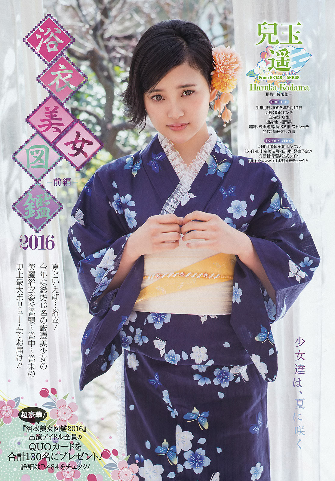 2016年No.17 御伽ねこむ-图7