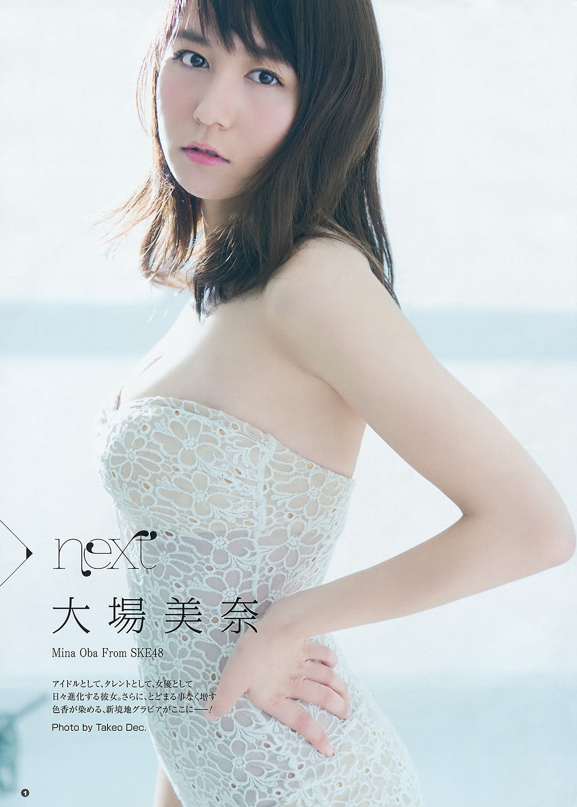 2016年No.18 植村あかり 大場美奈-图9