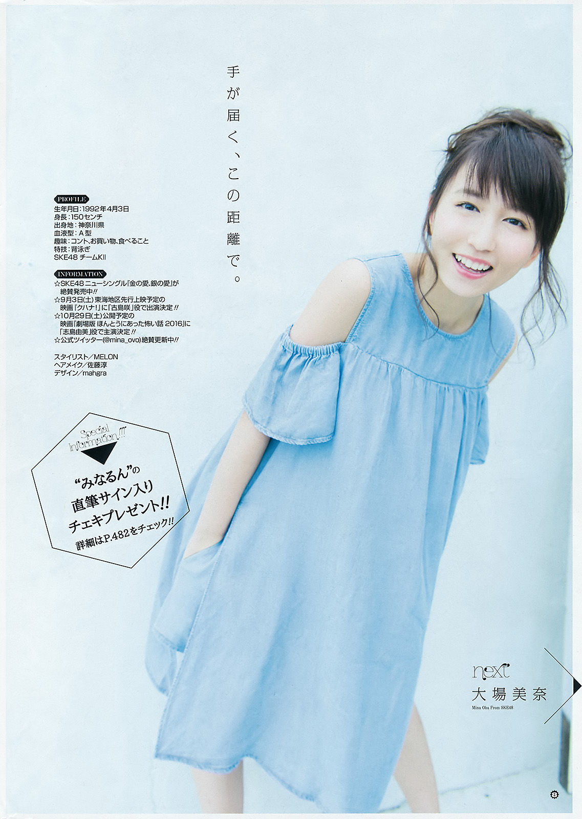 2016年No.18 植村あかり 大場美奈-图13