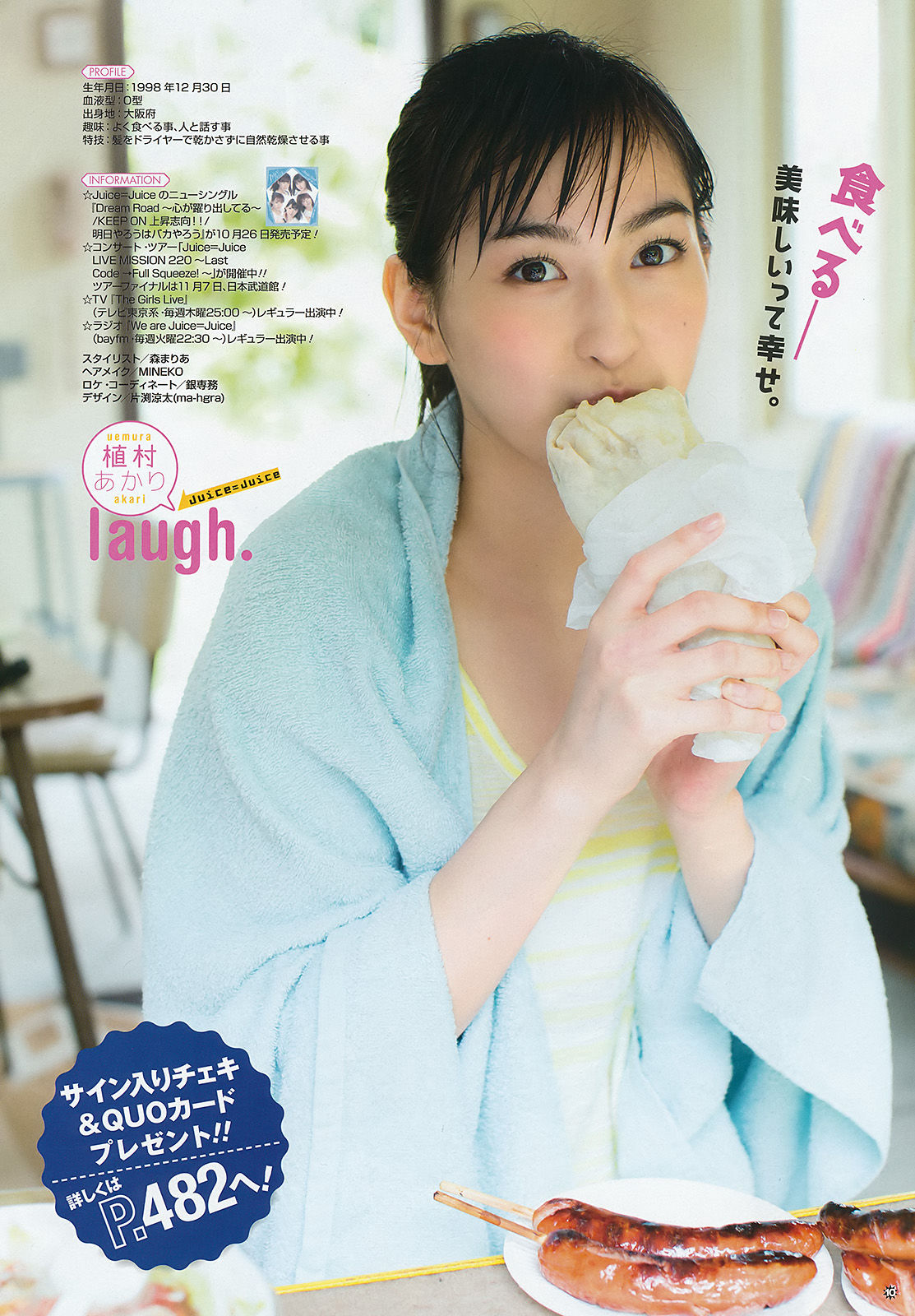2016年No.18 植村あかり 大場美奈-图8