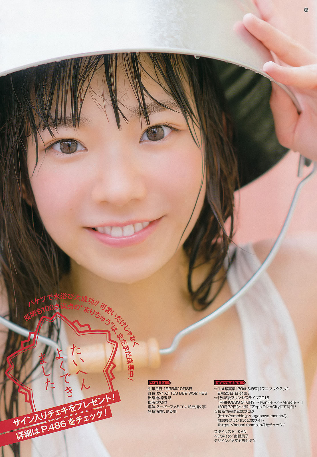 2016年No.19 ゆいかおり 長澤茉里奈-图13
