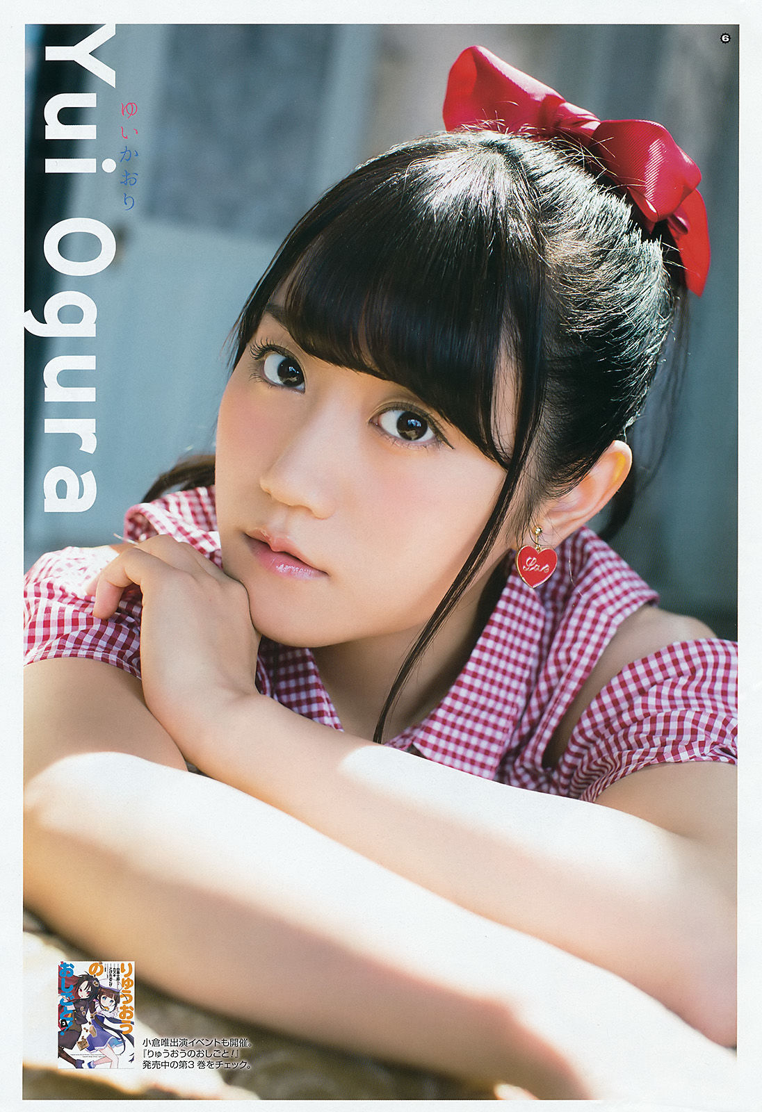 2016年No.19 ゆいかおり 長澤茉里奈-图4