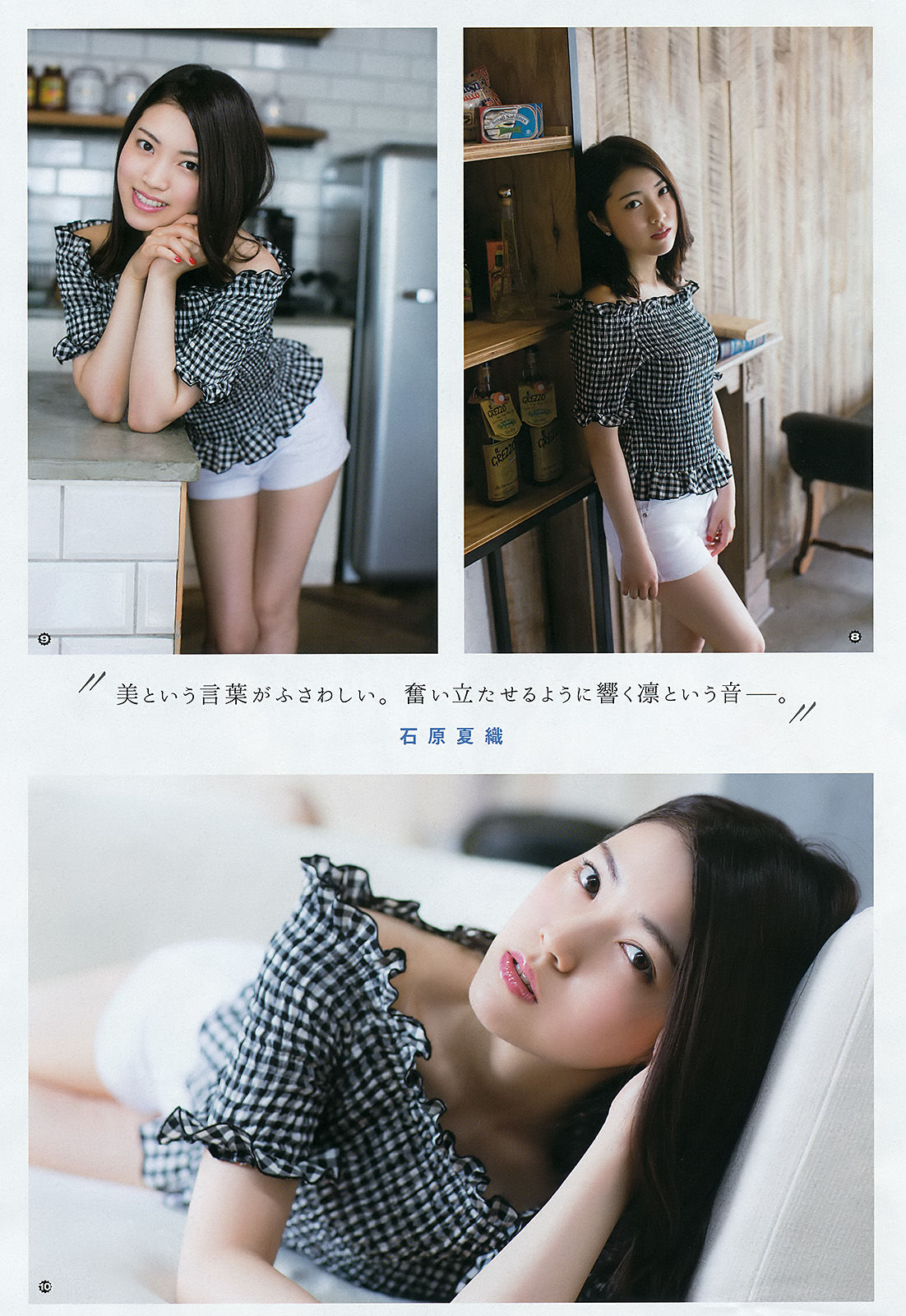 2016年No.19 ゆいかおり 長澤茉里奈-图6