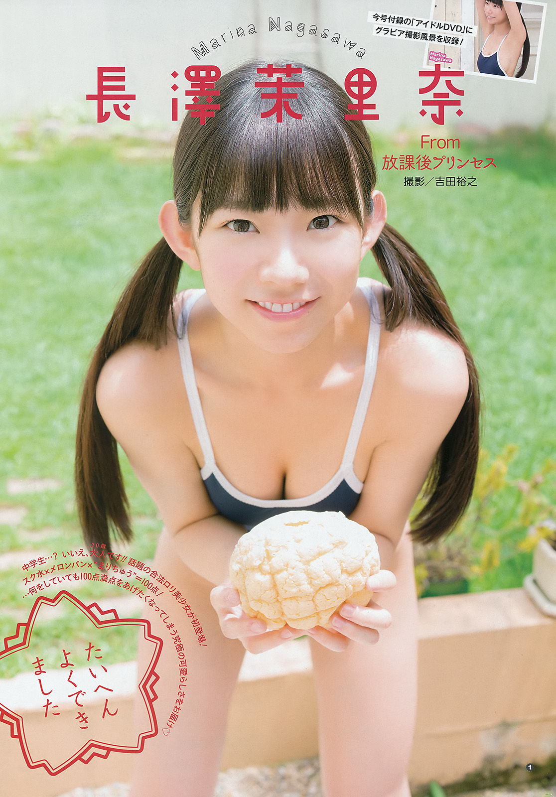 2016年No.19 ゆいかおり 長澤茉里奈-图8