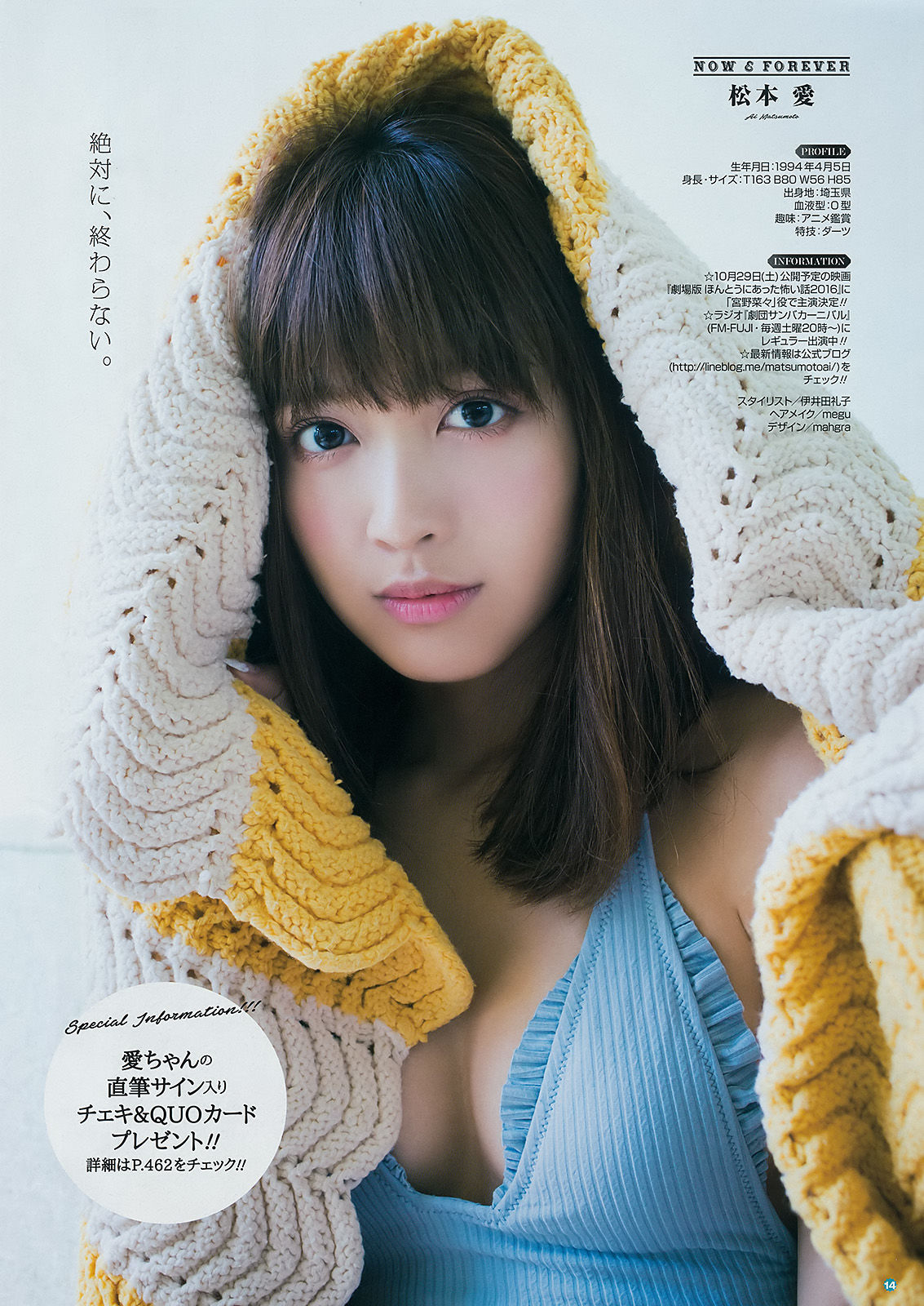2016年No.20 松本愛 森戸知沙希 鈴木優吏愛-图11