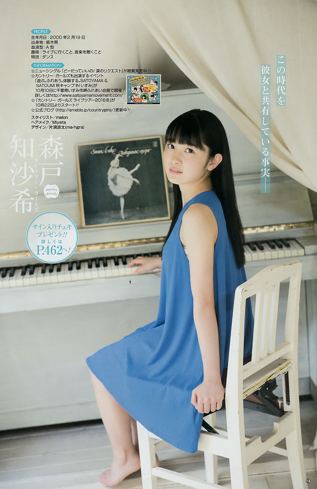 2016年No.20 松本愛 森戸知沙希 鈴木優吏愛-图17
