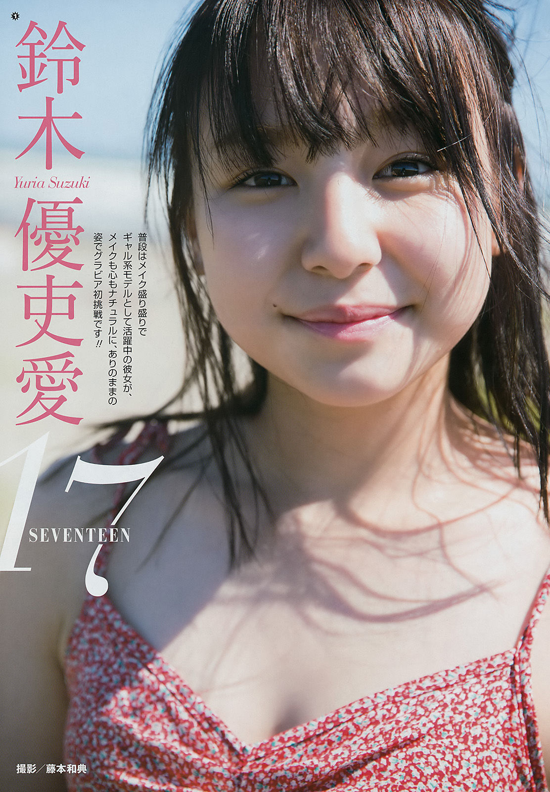 2016年No.20 松本愛 森戸知沙希 鈴木優吏愛-图18