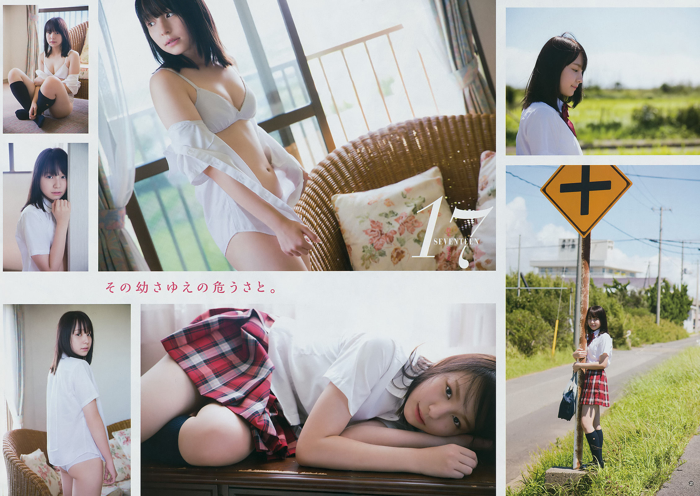 2016年No.20 松本愛 森戸知沙希 鈴木優吏愛-图19