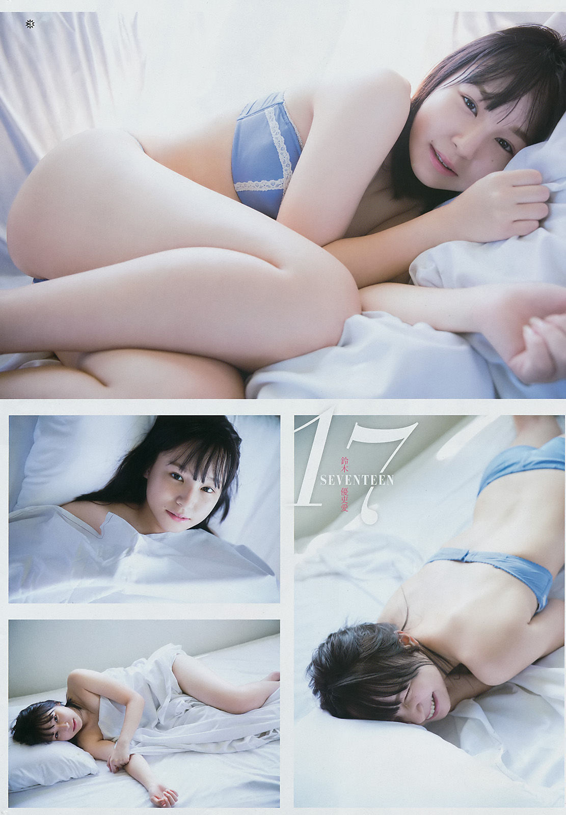 2016年No.20 松本愛 森戸知沙希 鈴木優吏愛-图20