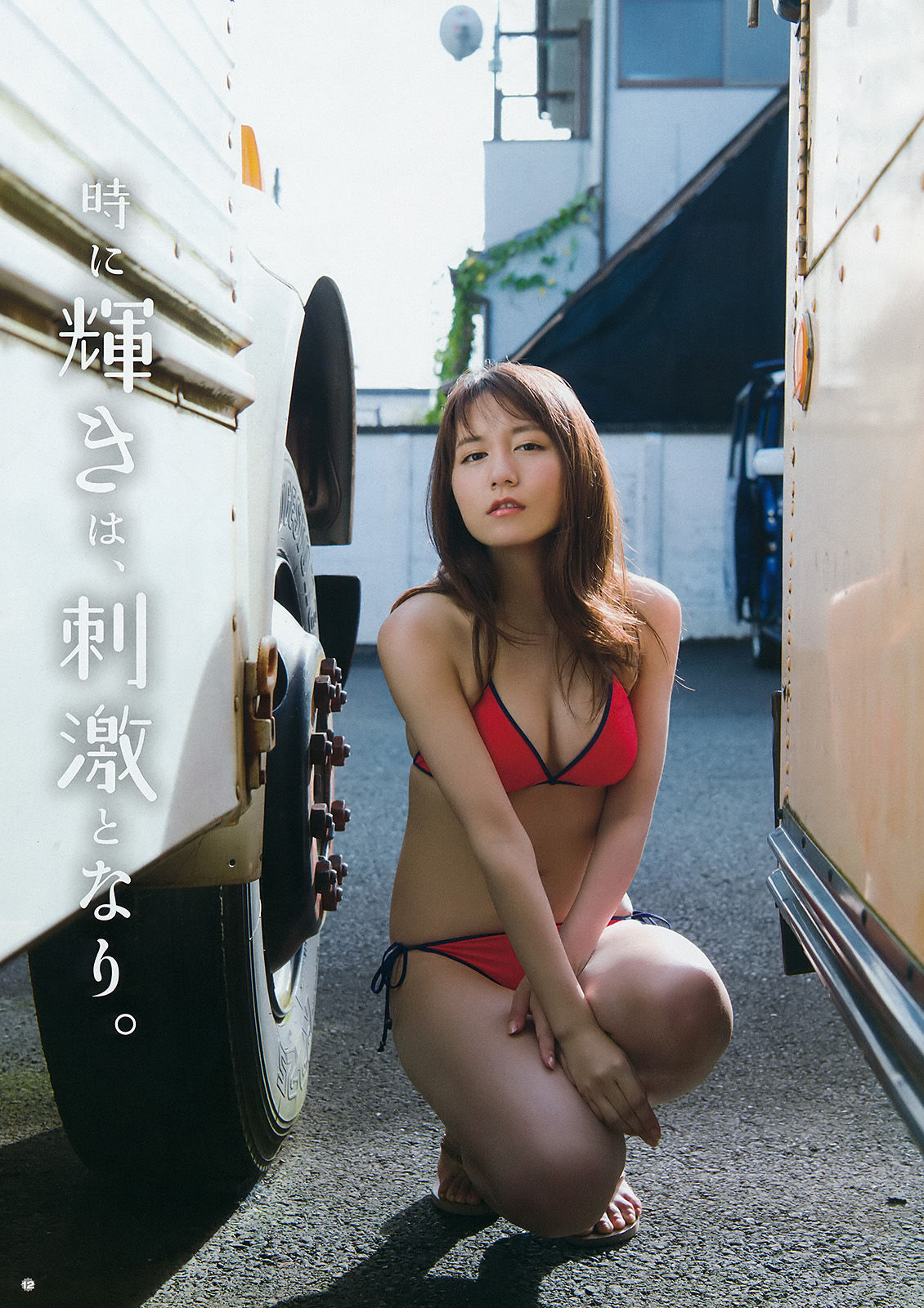 2016年No.21 大場美奈 篠崎こころ-图11