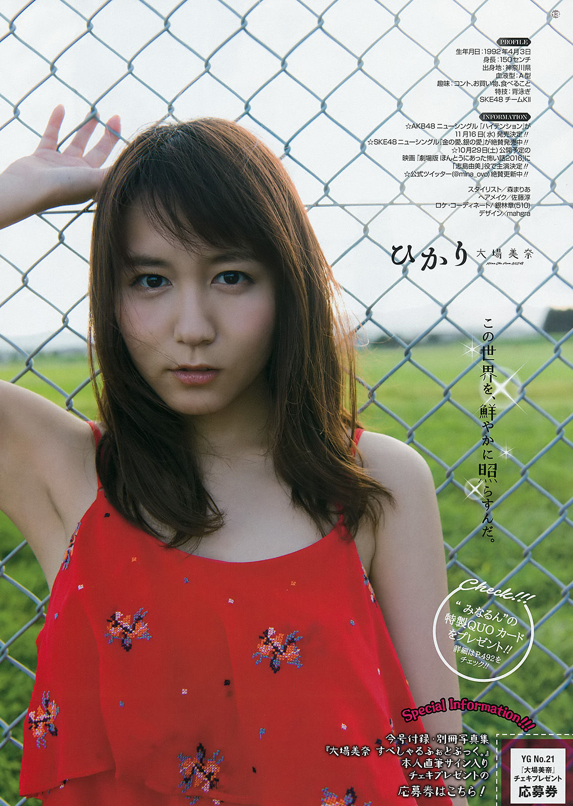 2016年No.21 大場美奈 篠崎こころ-图12