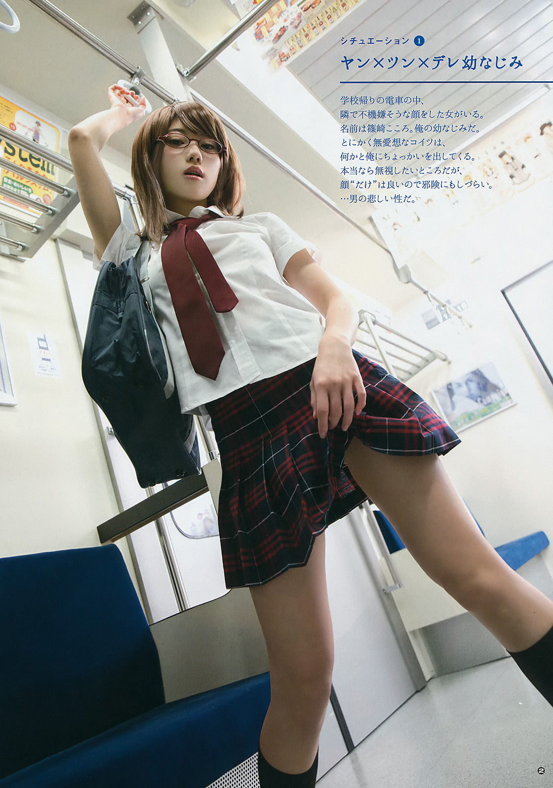 2016年No.21 大場美奈 篠崎こころ-图14
