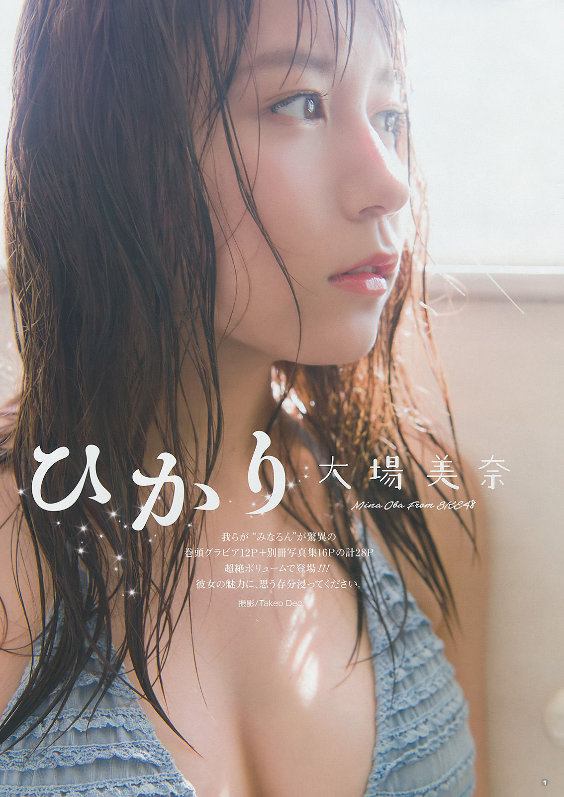 2016年No.21 大場美奈 篠崎こころ-图1