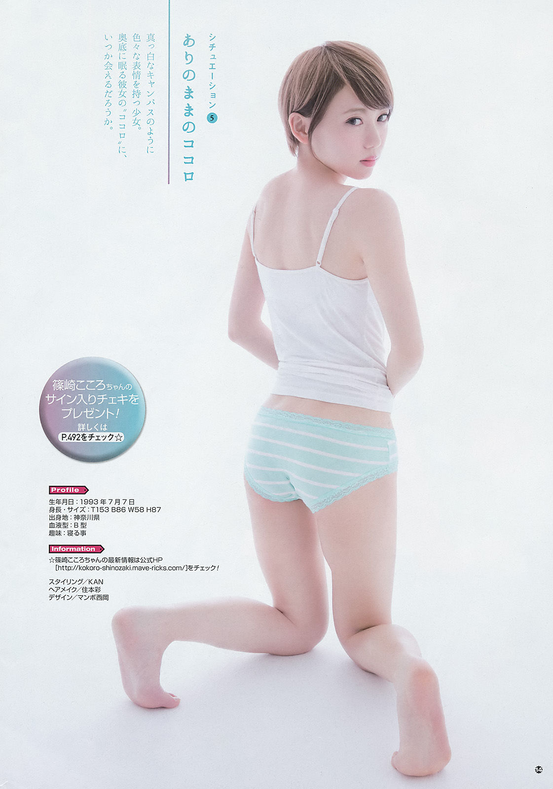 2016年No.21 大場美奈 篠崎こころ-图20
